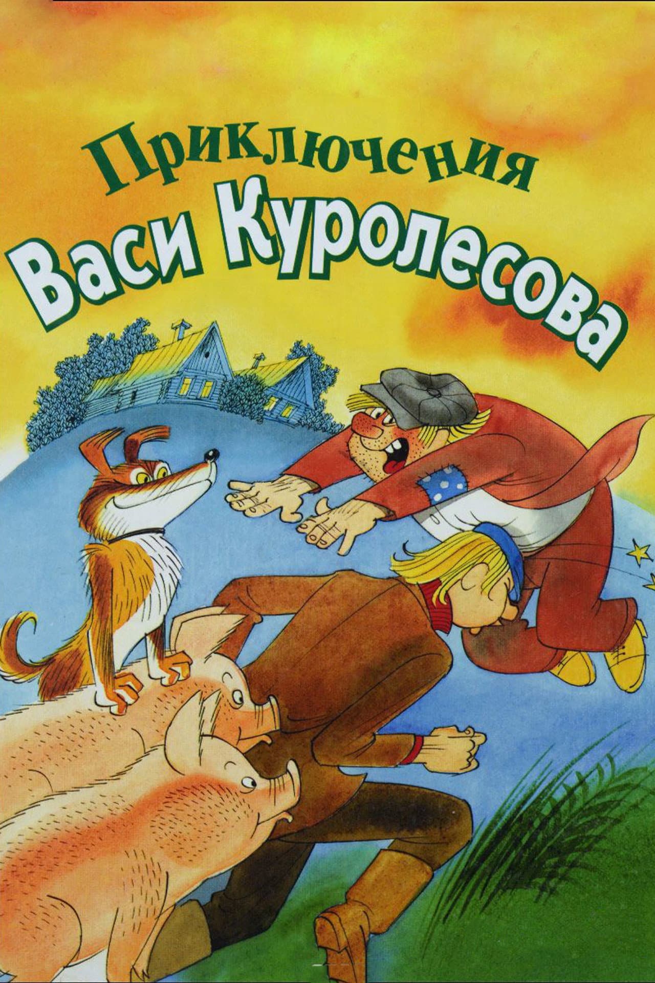 Adventures of Vasia Kurolesov preview 2