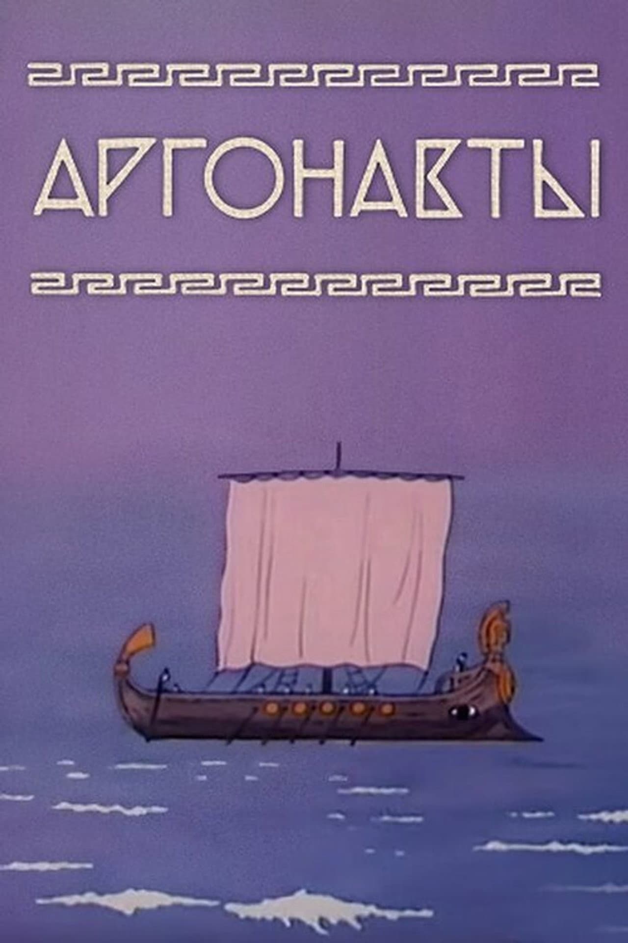 Argonauts preview 2