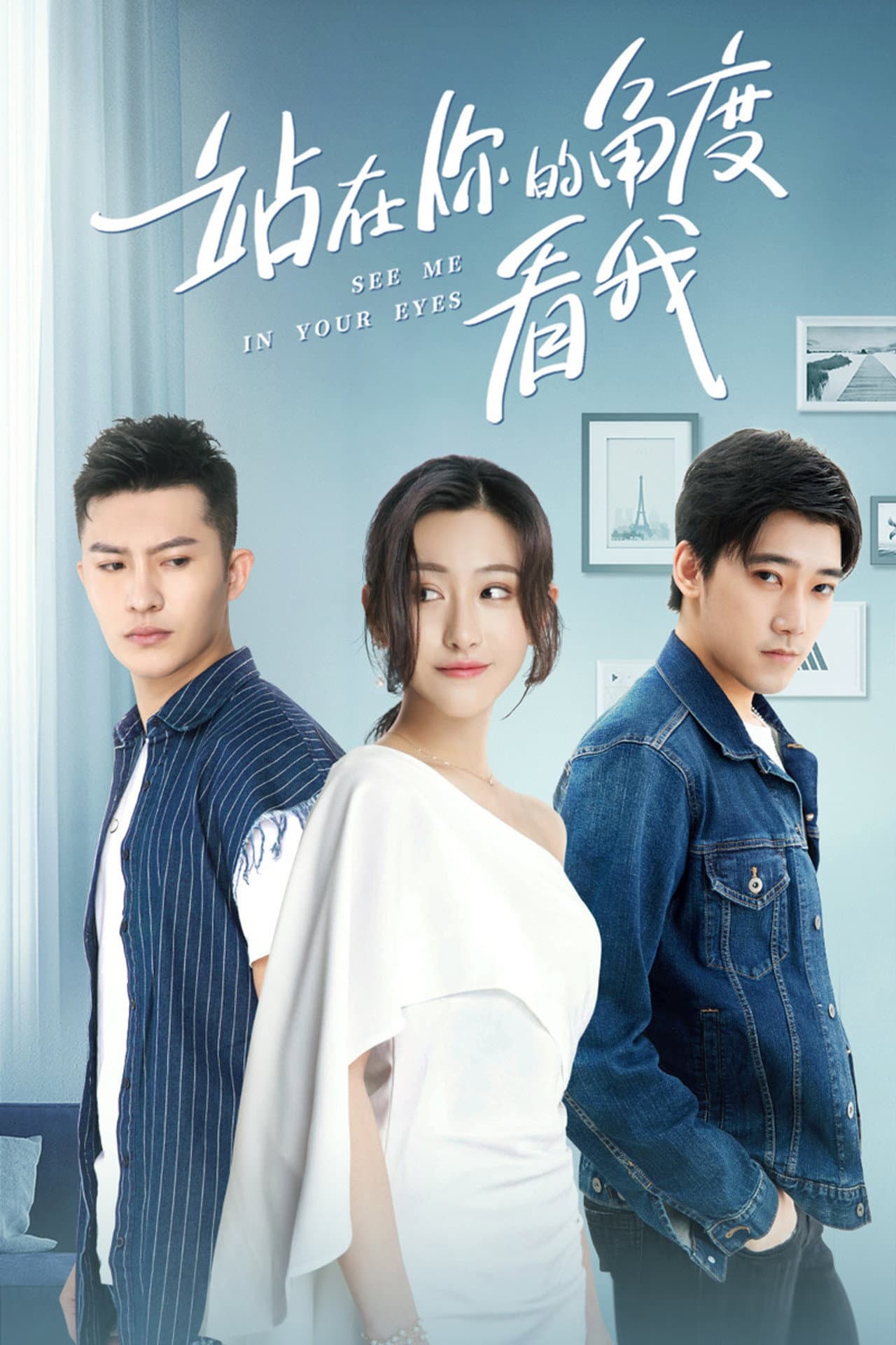 See Me in Your Eyes preview 2