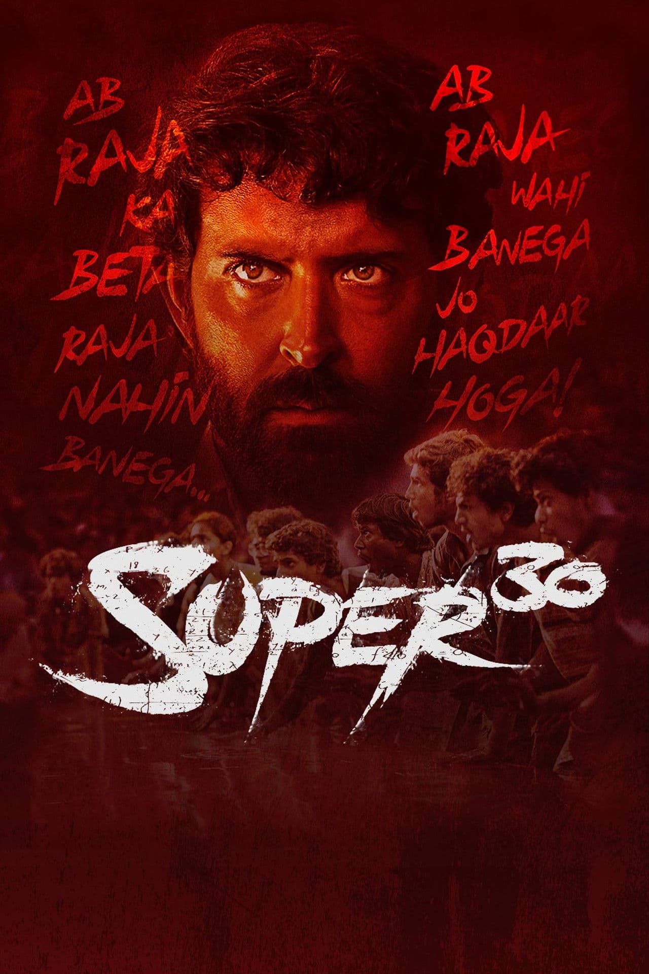 Super 30 preview 2