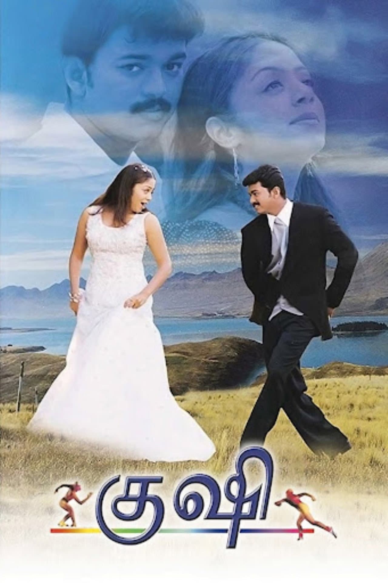 Kushi preview 2