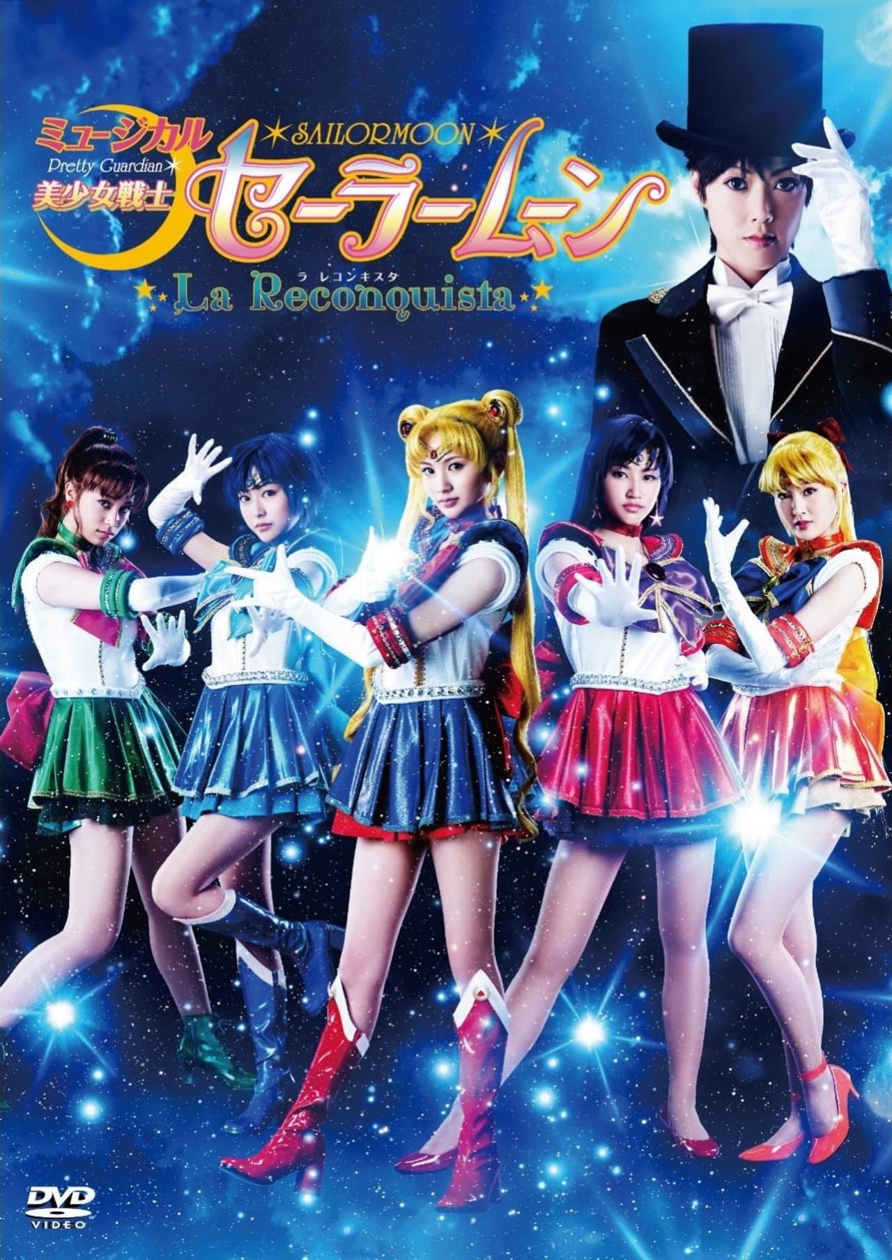 Sailor Moon - La Reconquista preview 1