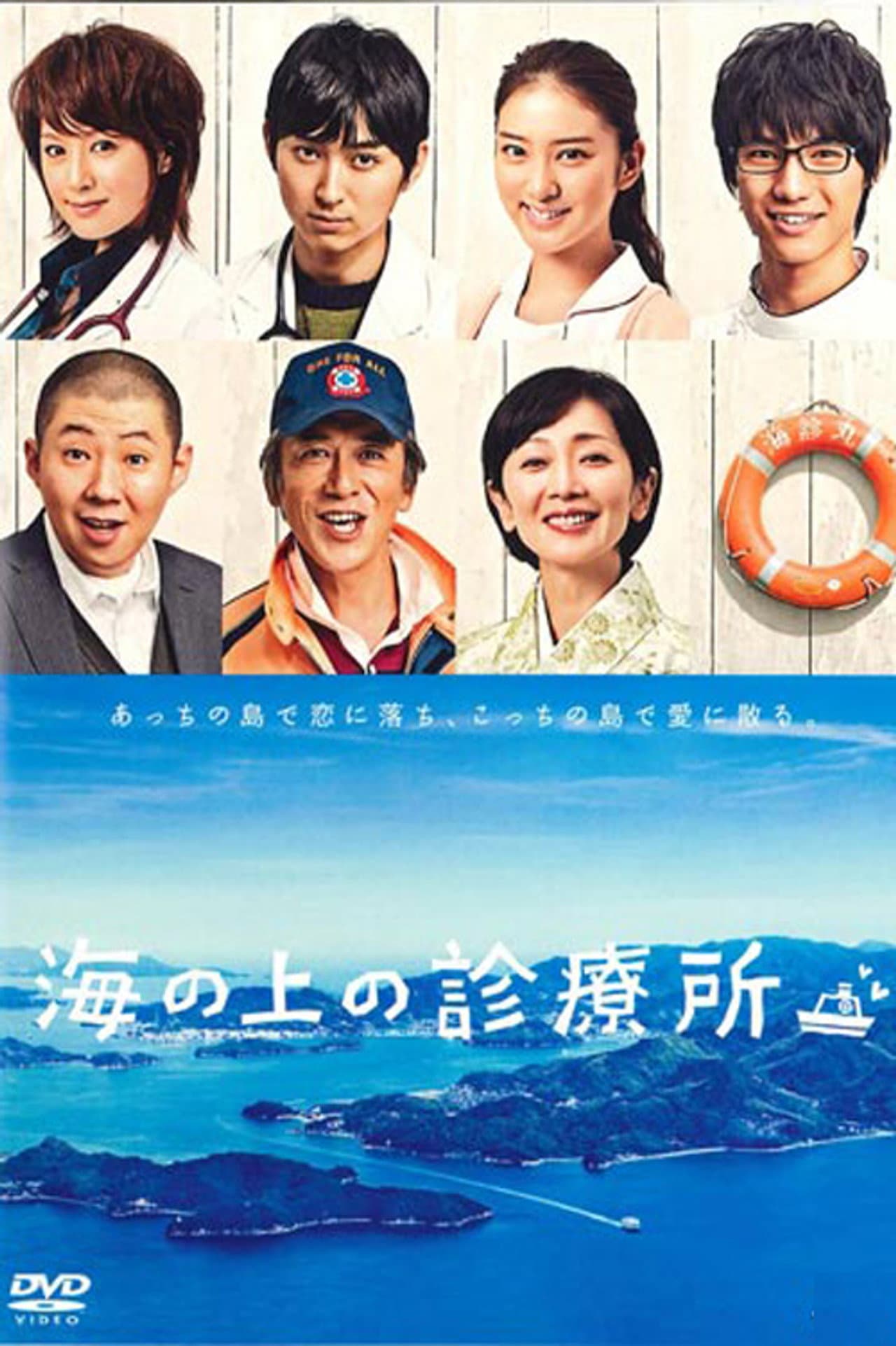 Clinic on the Sea preview 2