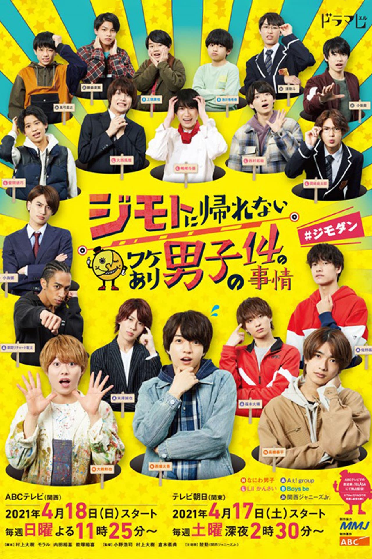 14 Circumstances of Boys With Reasons Why They Cannot Return to Jimoto preview 2