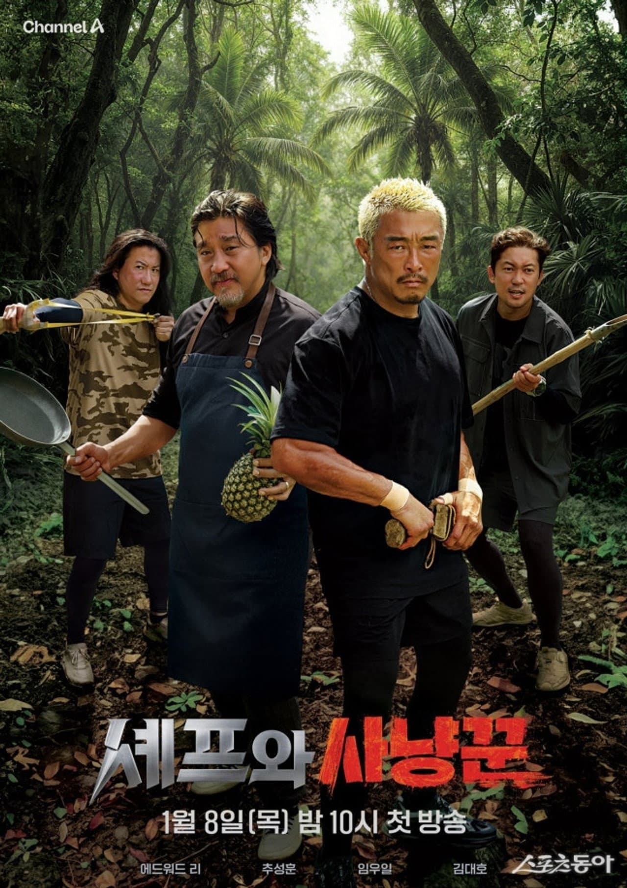 The Chef and the Hunter preview 2