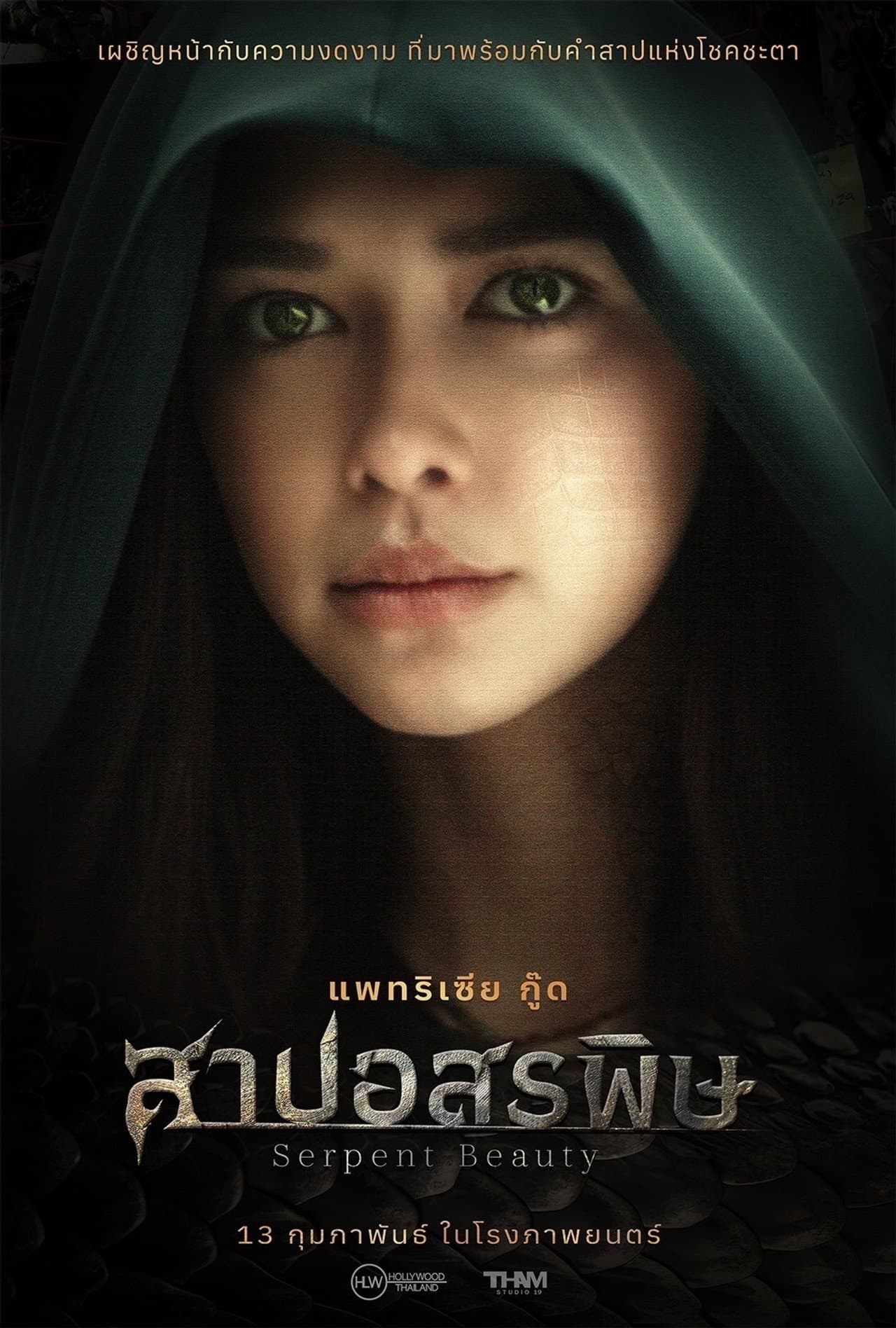 Serpent Beauty preview 2
