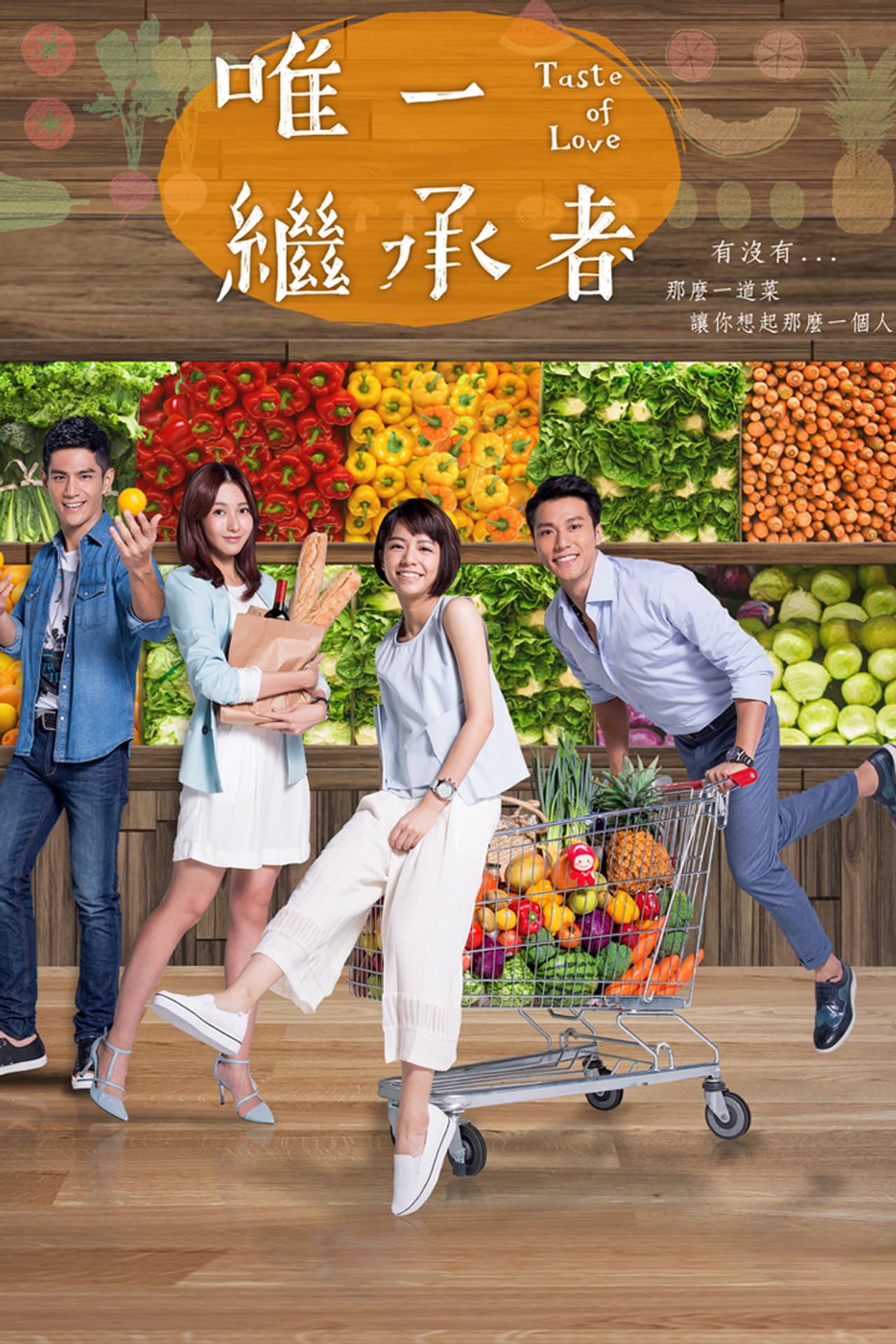 Taste of Love preview 2