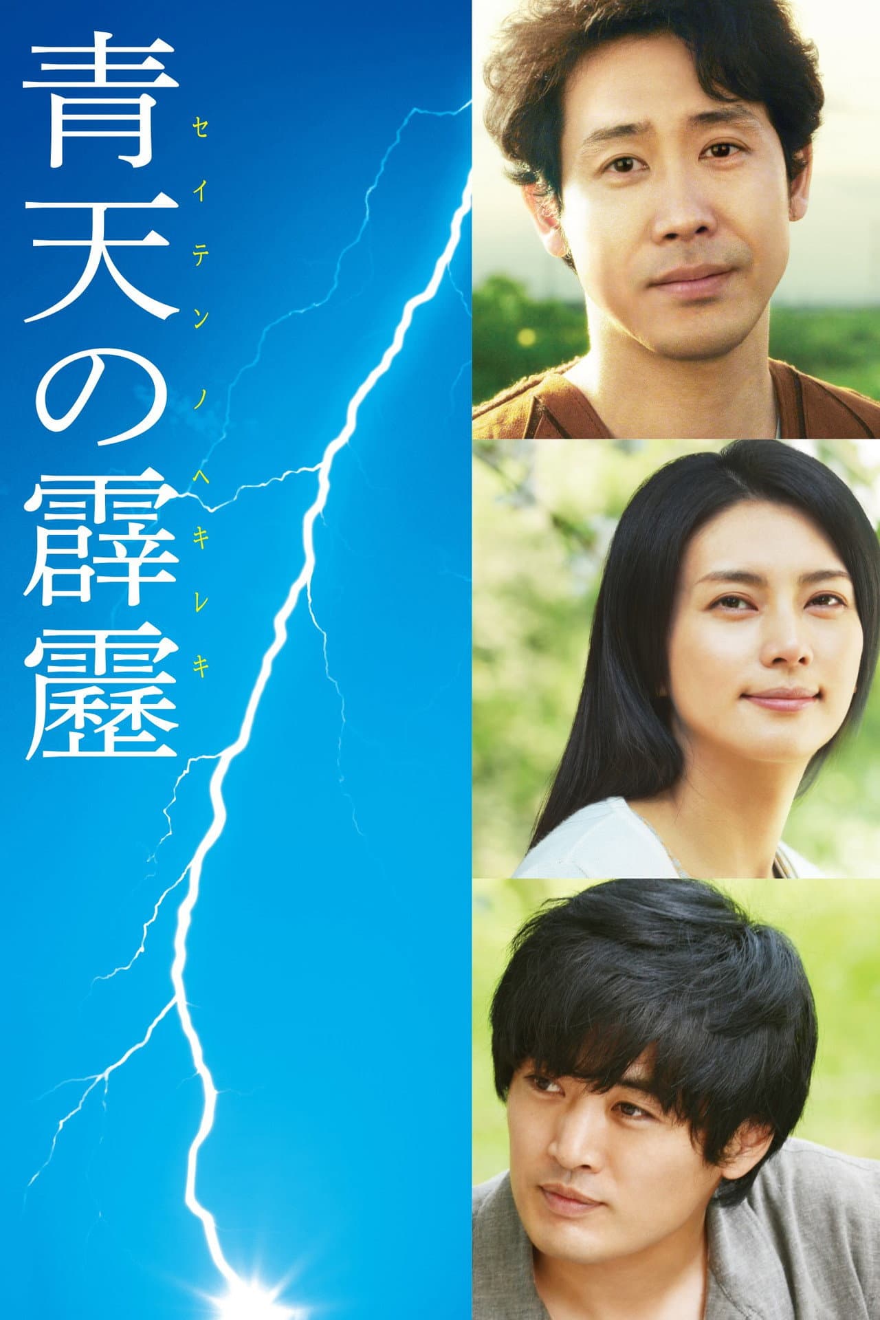 A Bolt from the Blue preview 2