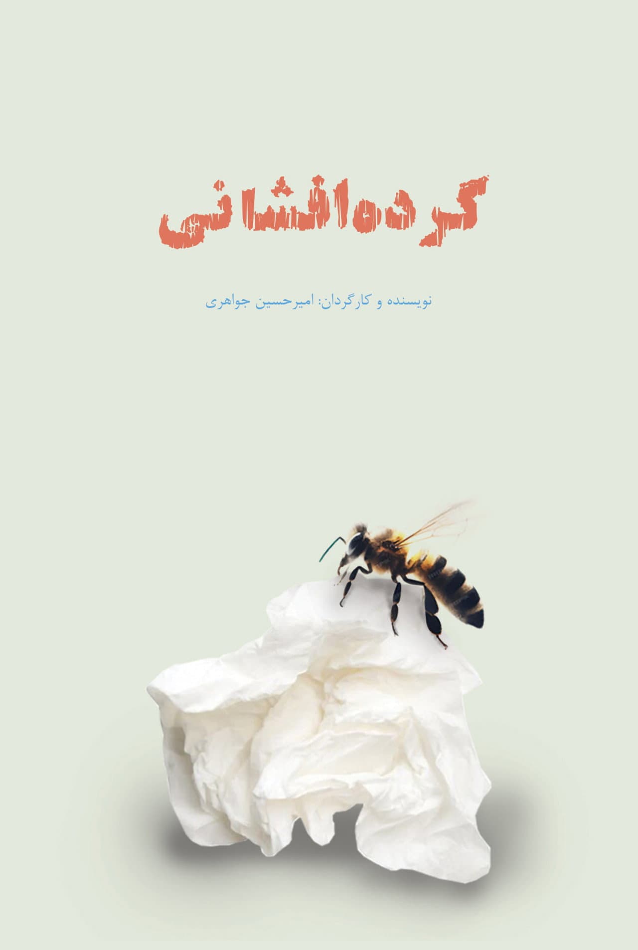 Pollination preview 1