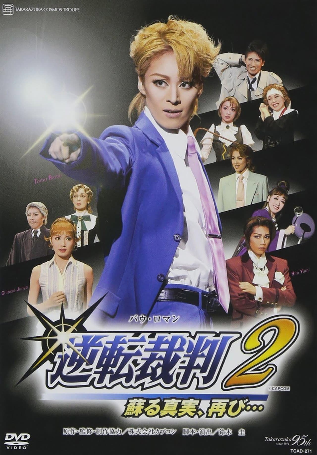 Phoenix Wright 2 -The Truth Reborn, Again… preview 1