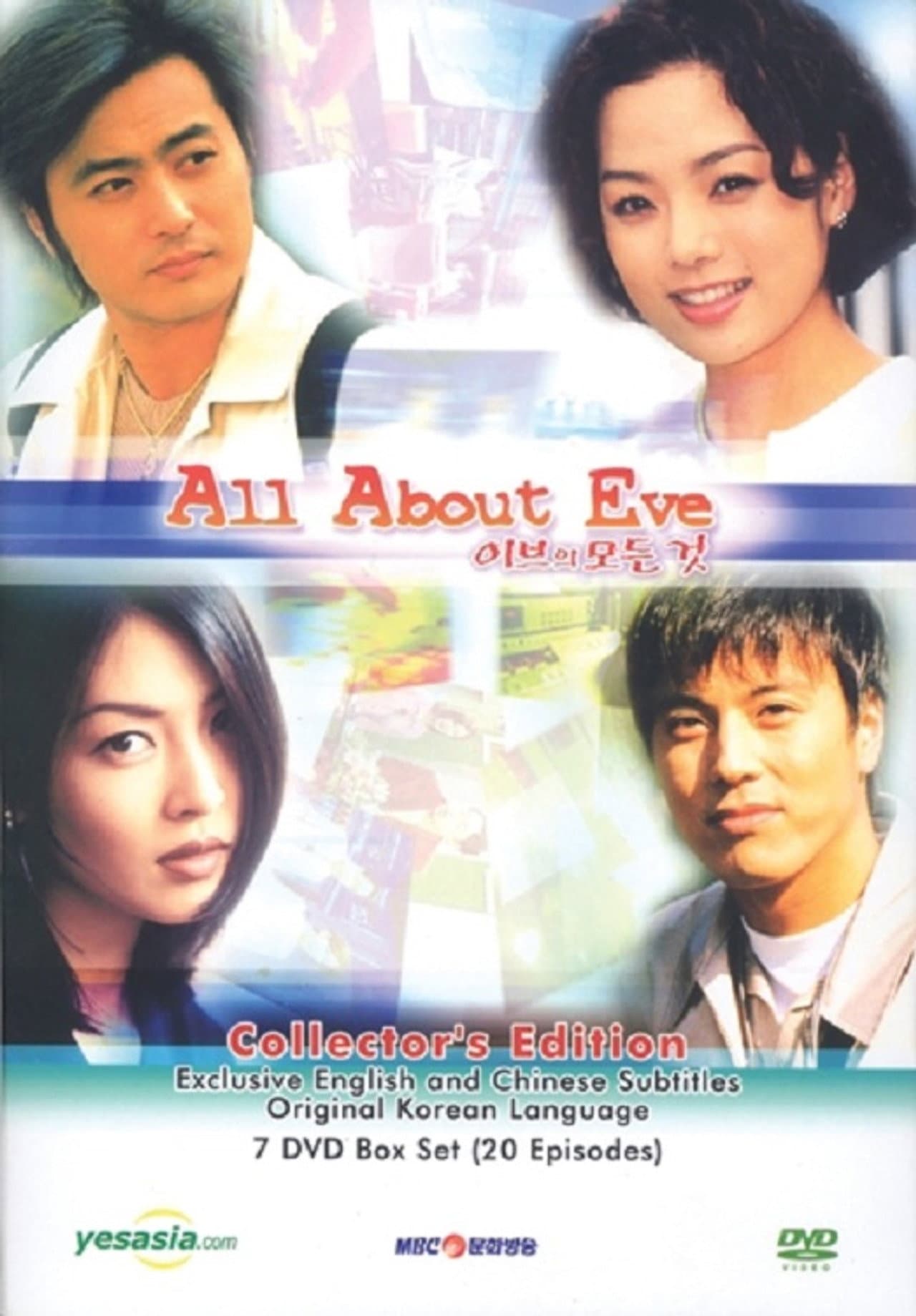 All About Eve preview 2