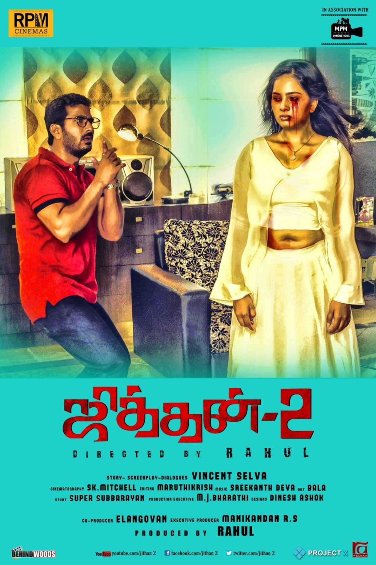 Jithan 2 preview 2