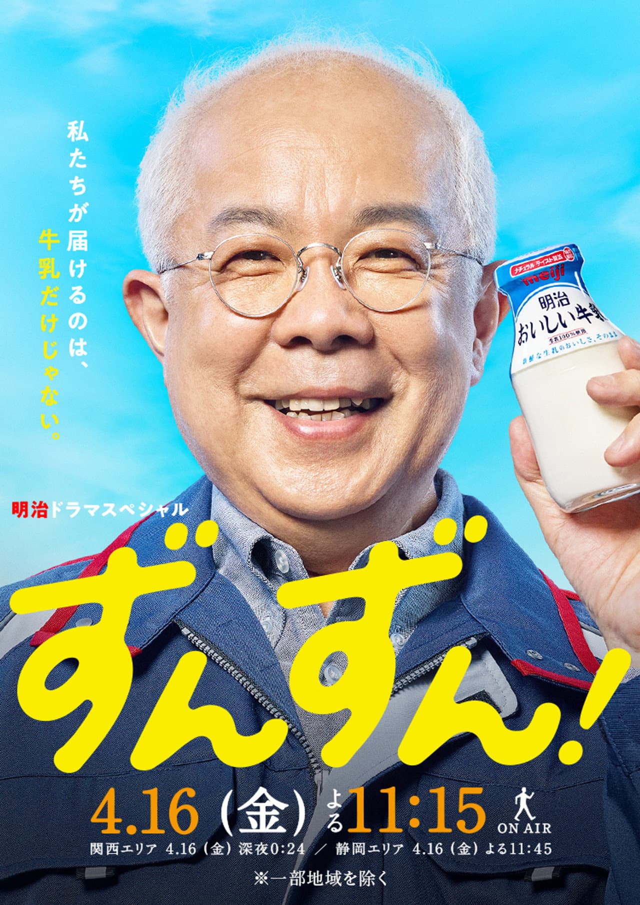ずんずん！ preview 2