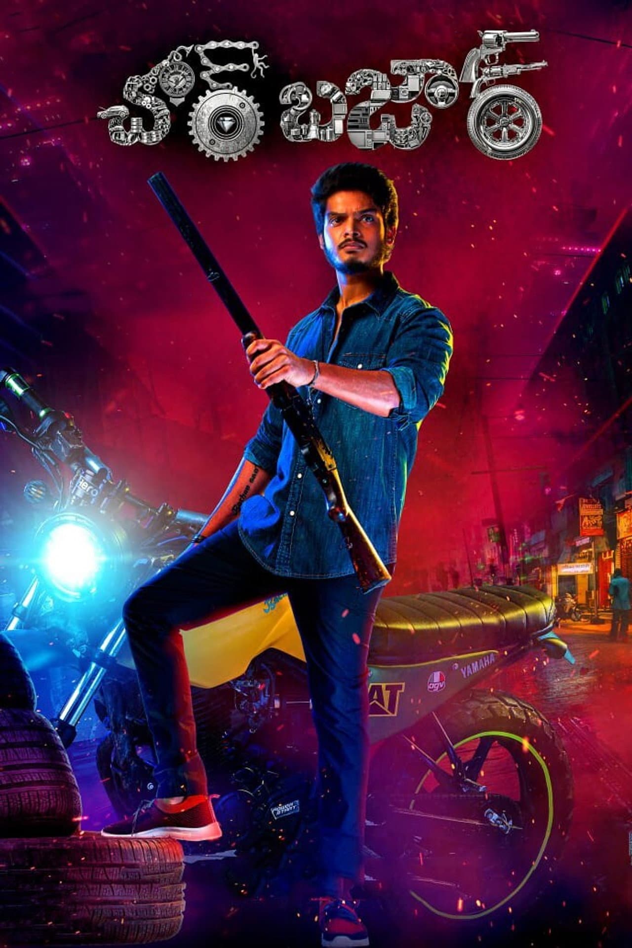 Chor Bazaar preview 2