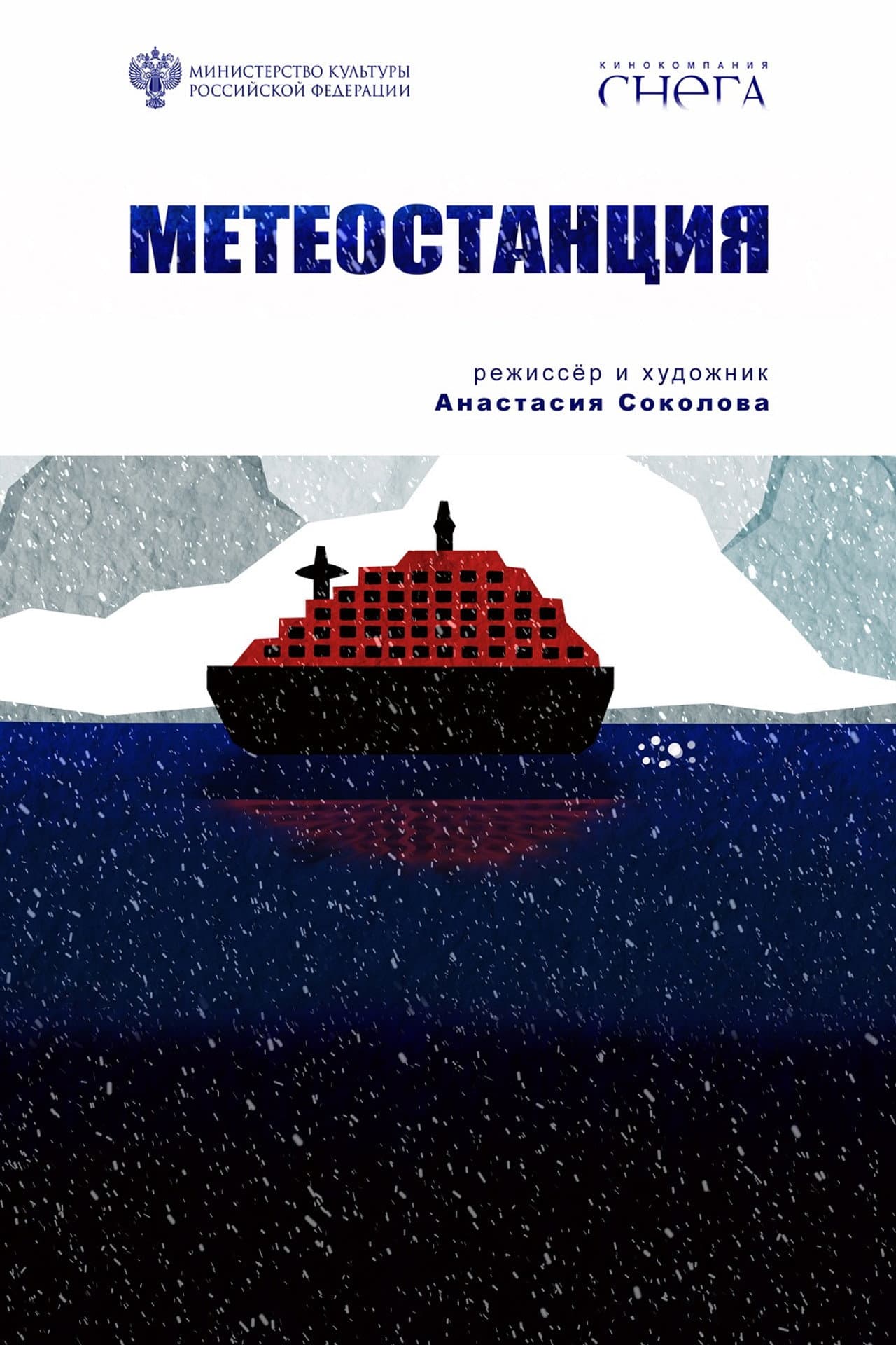 Метеостанция preview 1