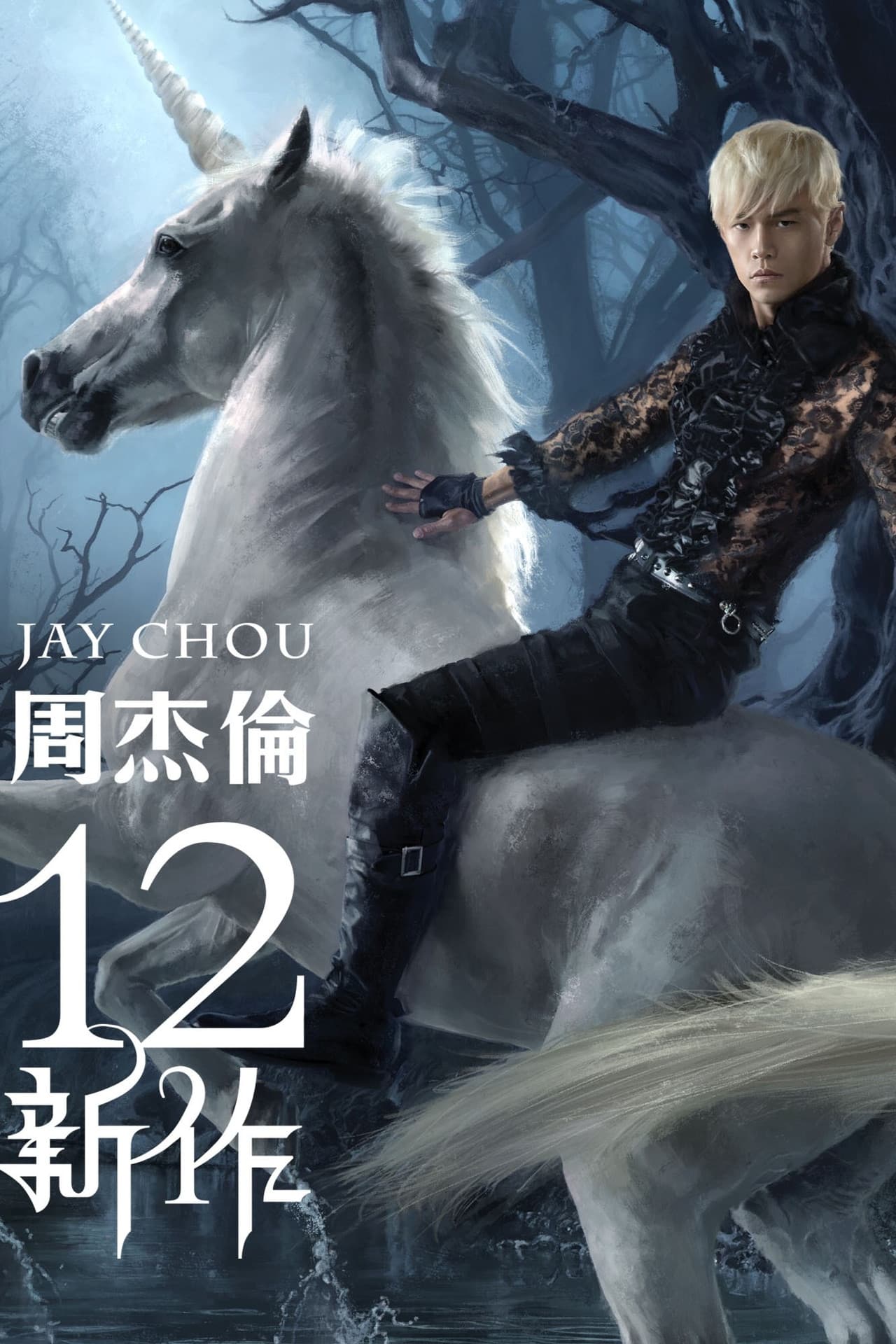 12新作 preview 1
