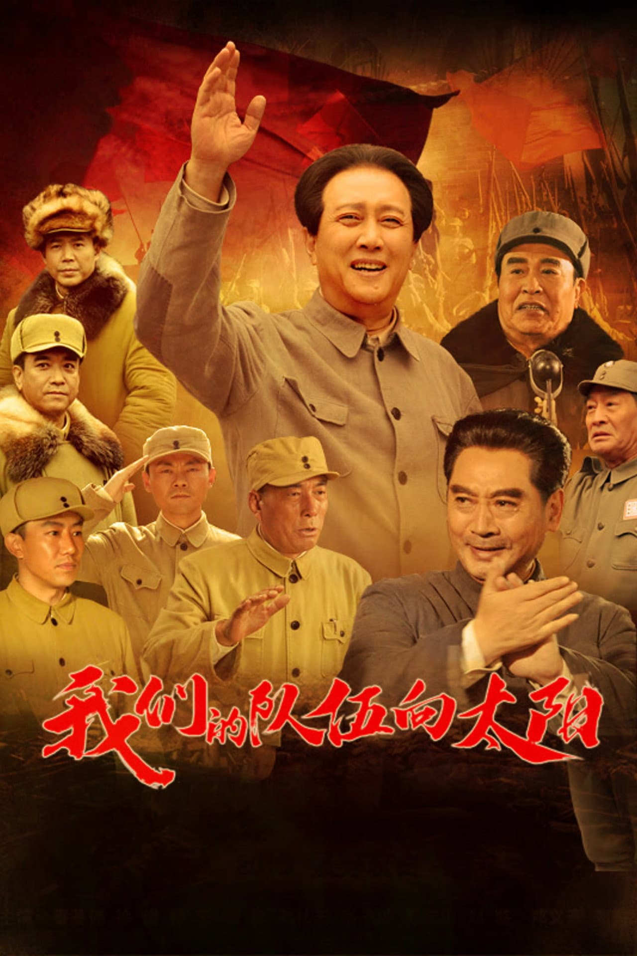 Our Troops March Toward the Sun preview 2