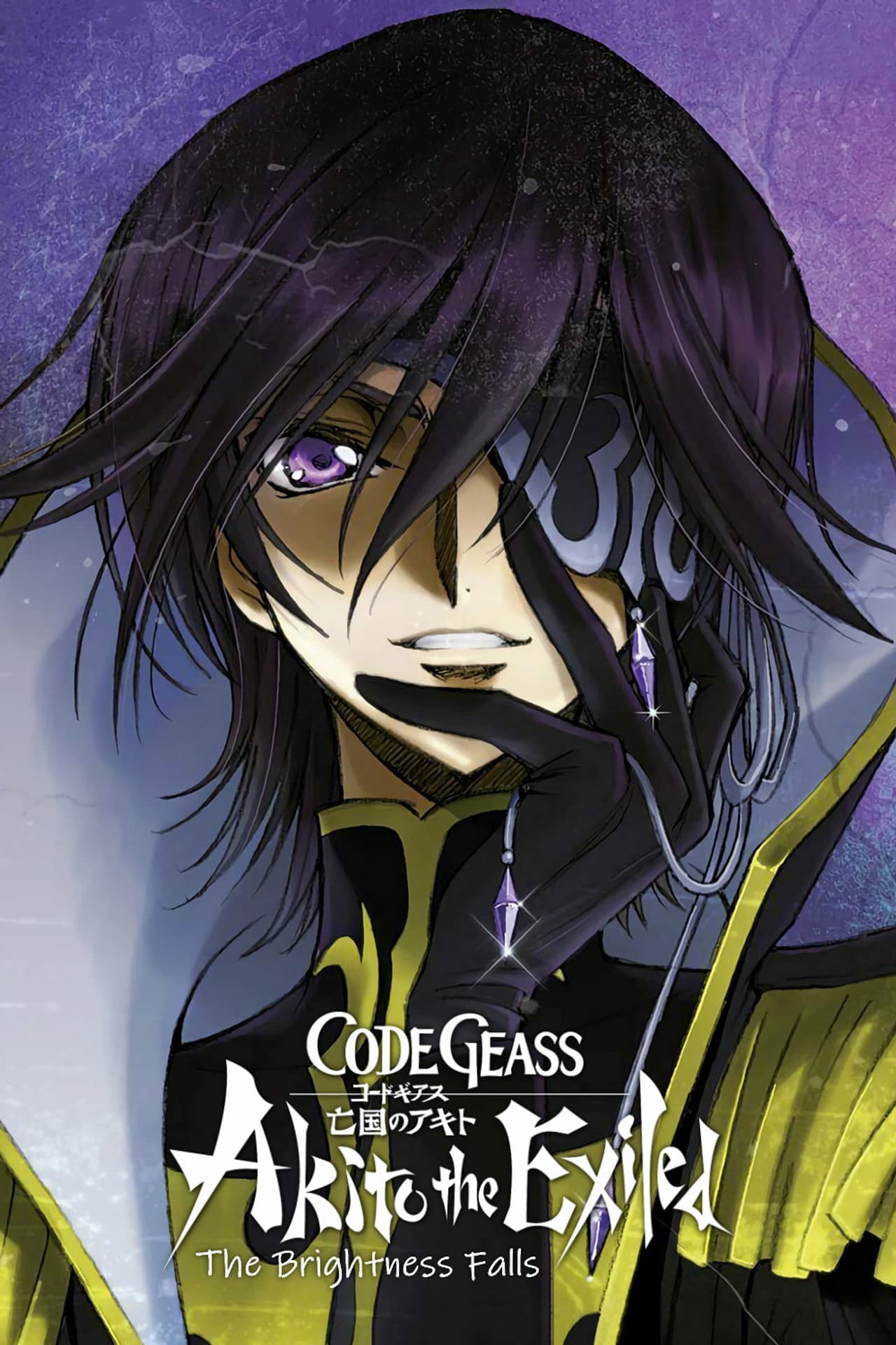 Code Geass: Akito the Exiled 3: The Brightness Falls preview 2