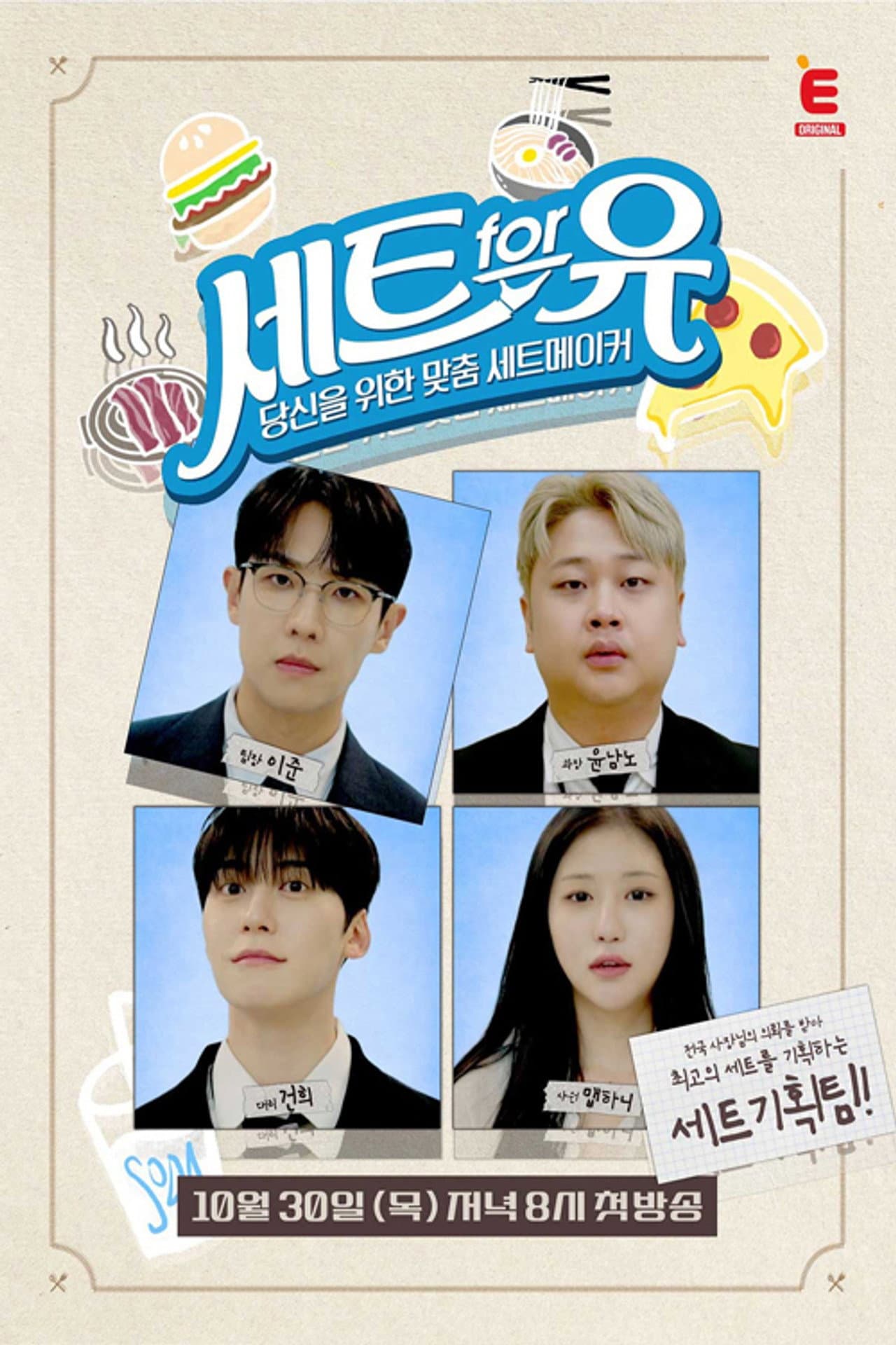세트포유 preview 2