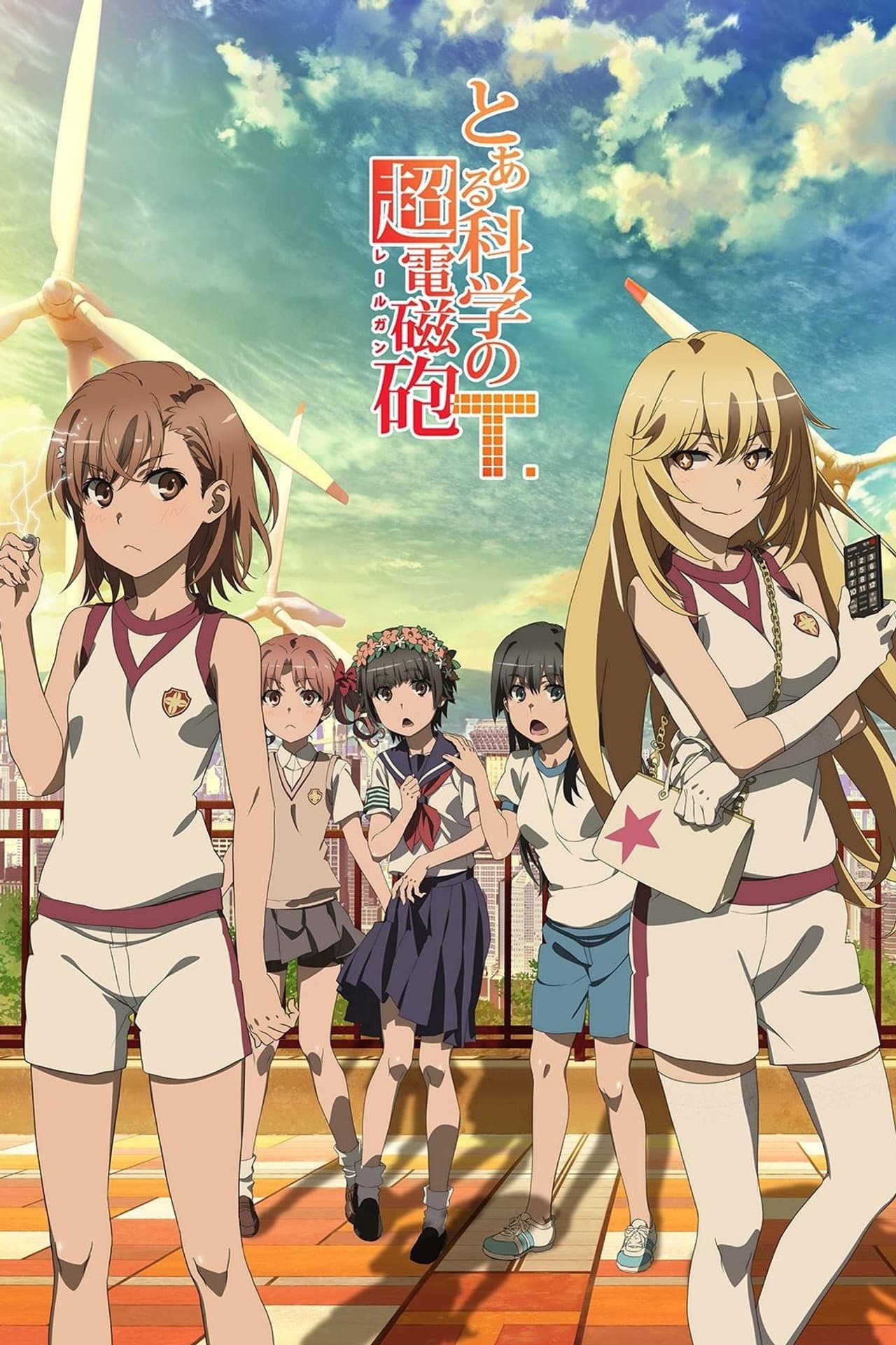 A Certain Scientific Railgun T