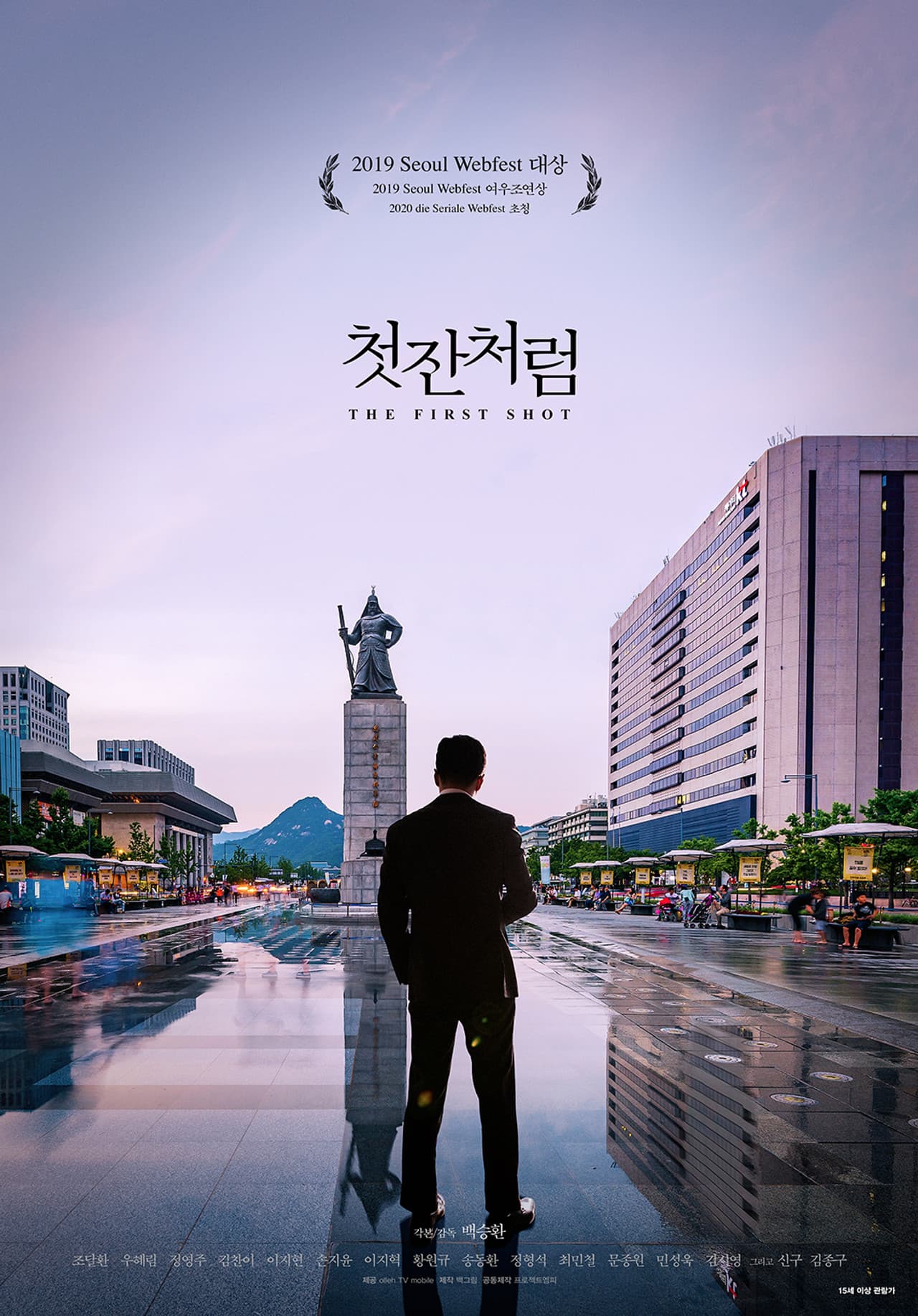 The First Shot preview 2