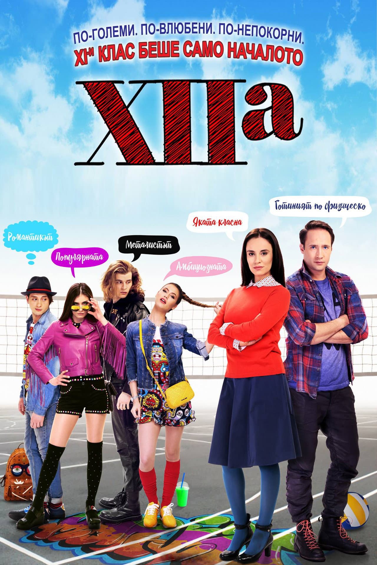 XIIa preview 2