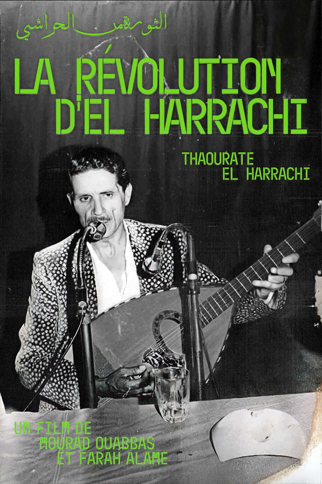 The Revolution Of El Harrachi preview 2