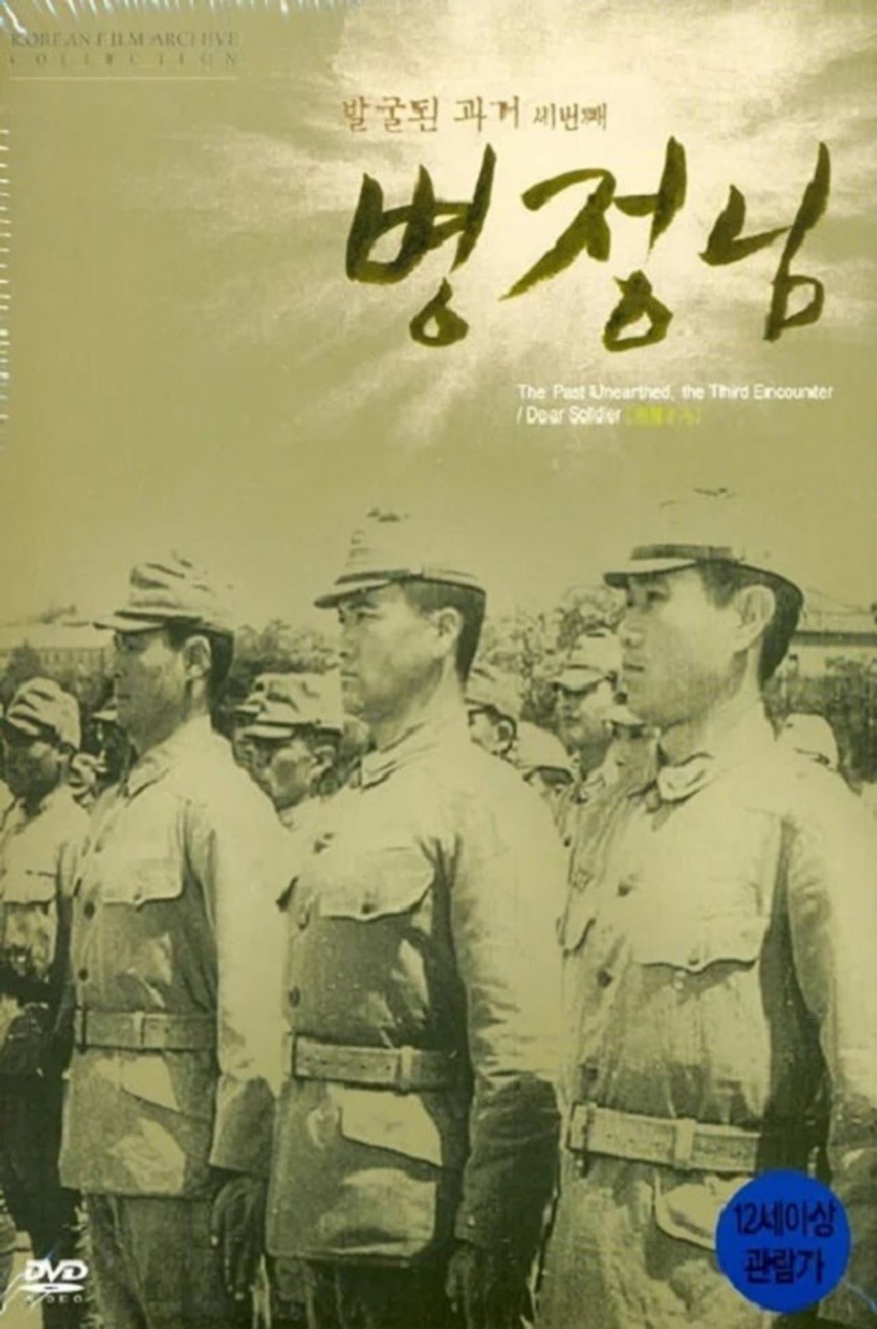 Dear Soldier preview 1