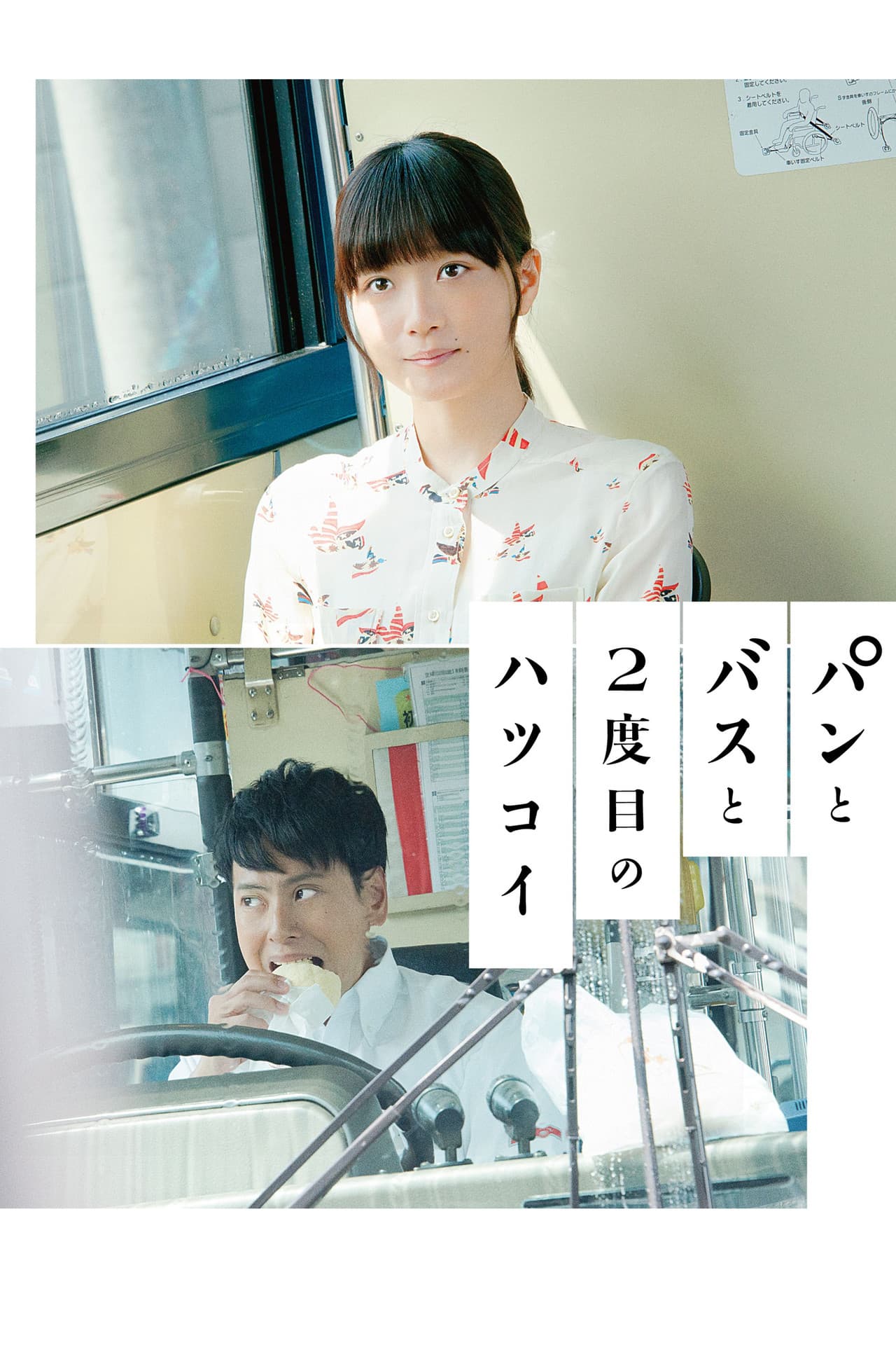 Our Blue Moment preview 2