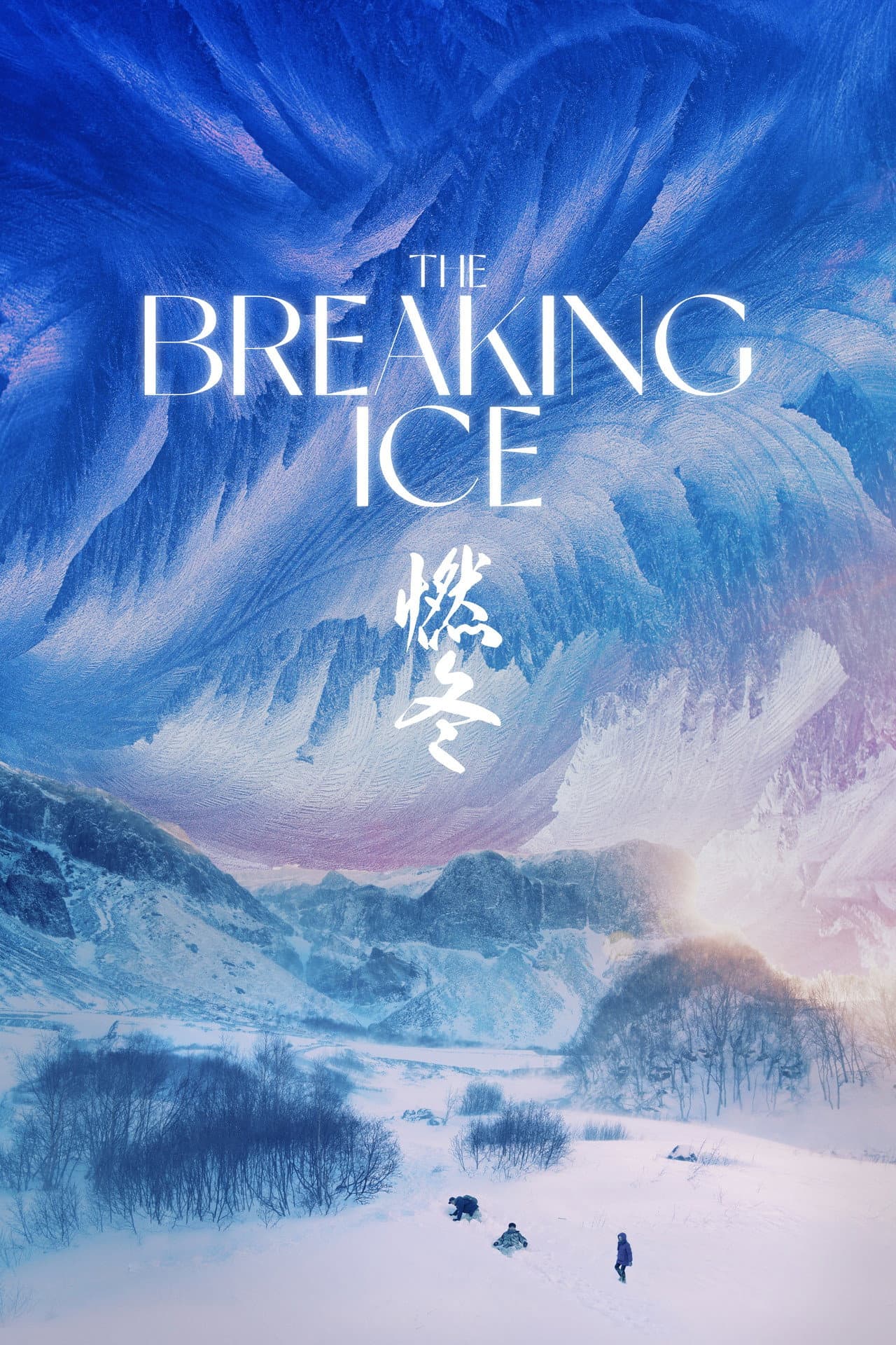 The Breaking Ice preview 2