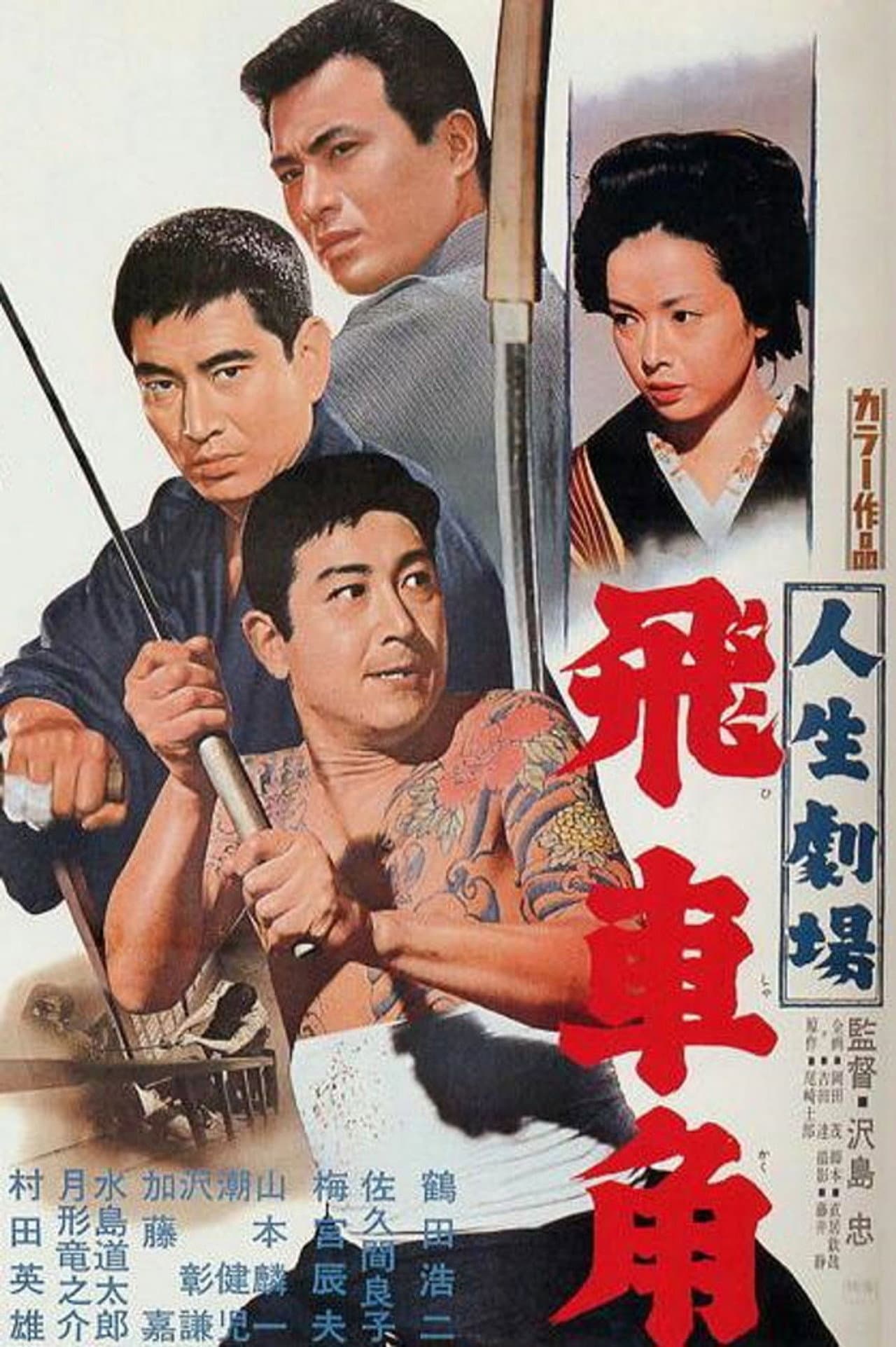 Life of Hishakaku preview 2