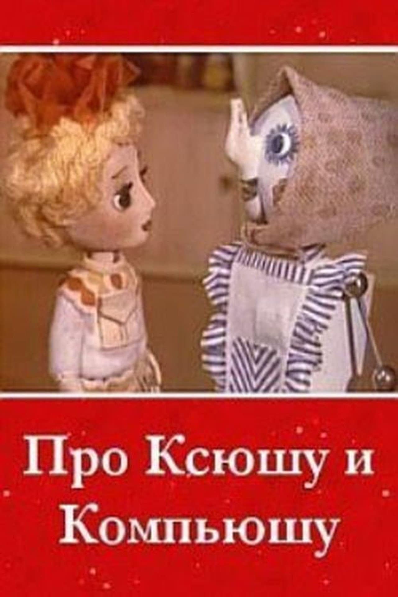 About Ksyusha and Compyusha preview 1