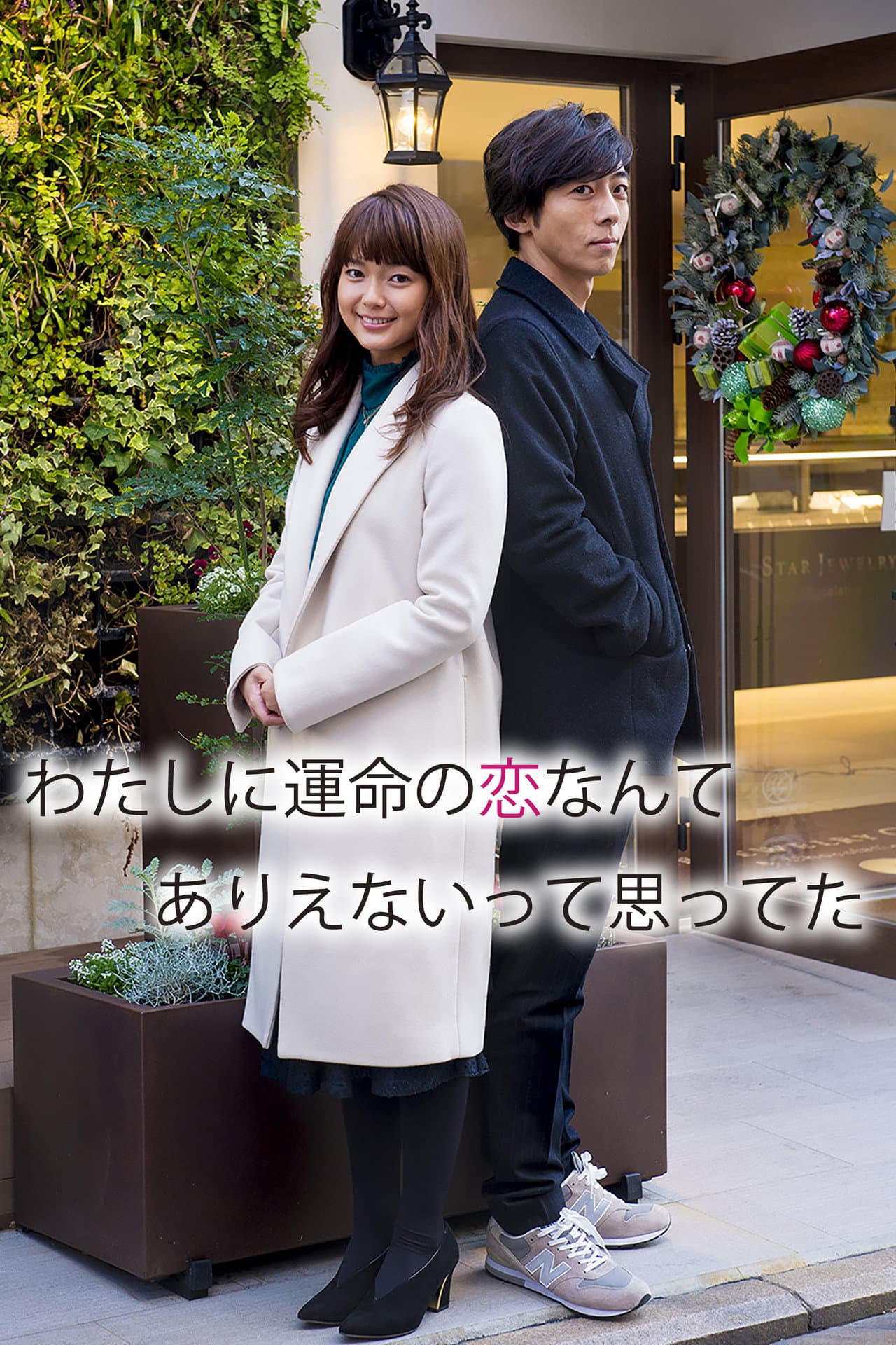 My Long Awaited Love Story preview 2