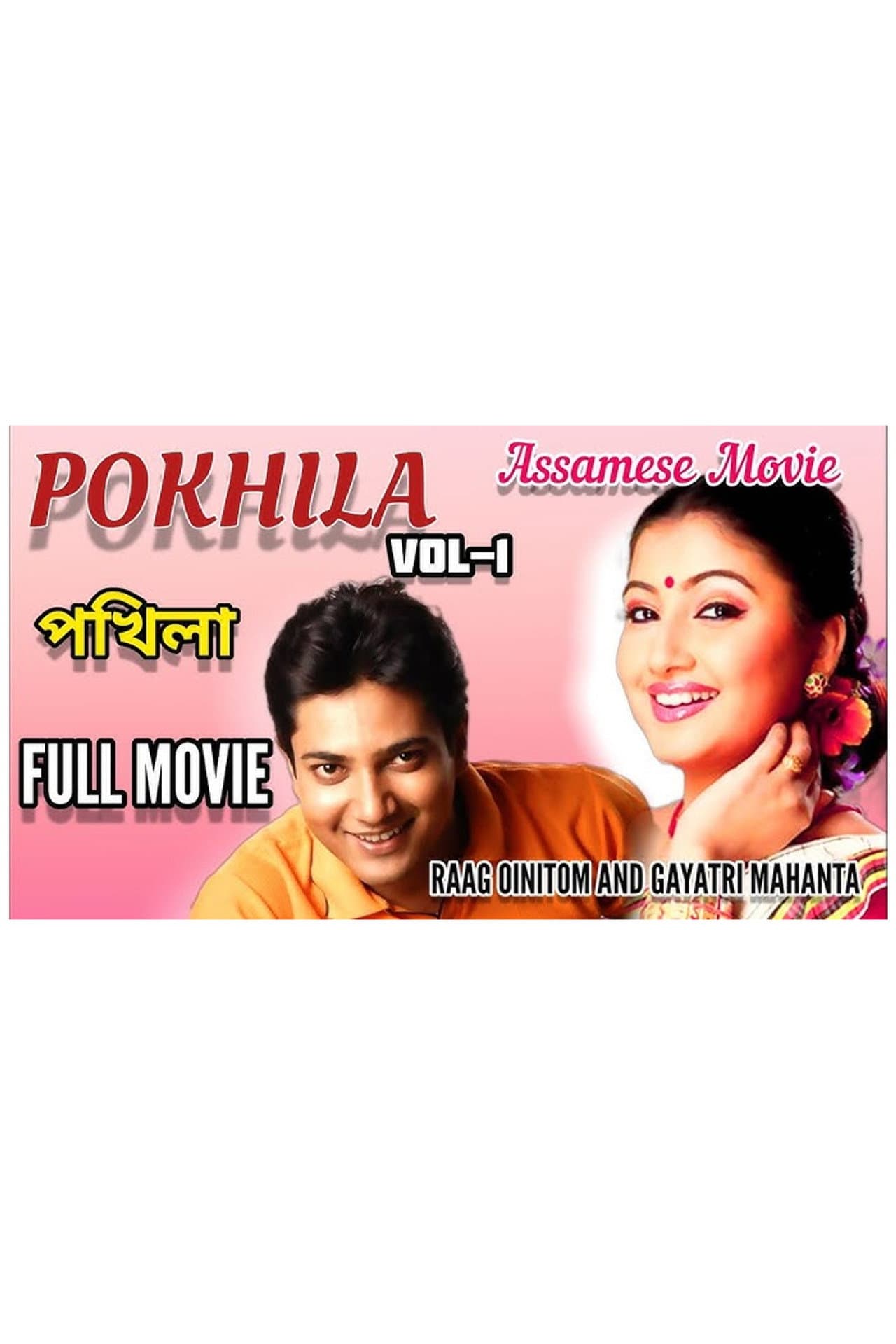 Pokhila preview 1