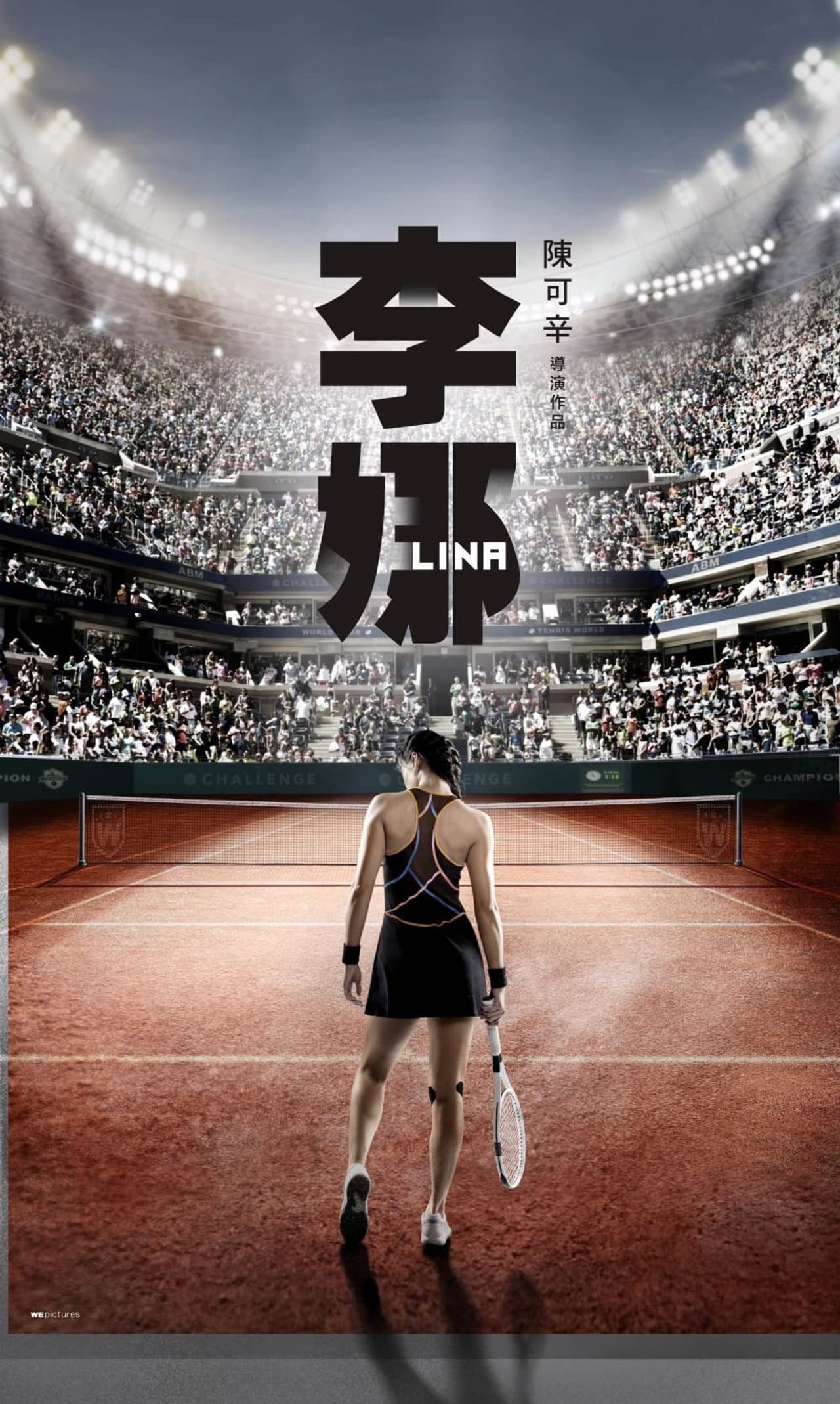 Li Na: My Life preview 1