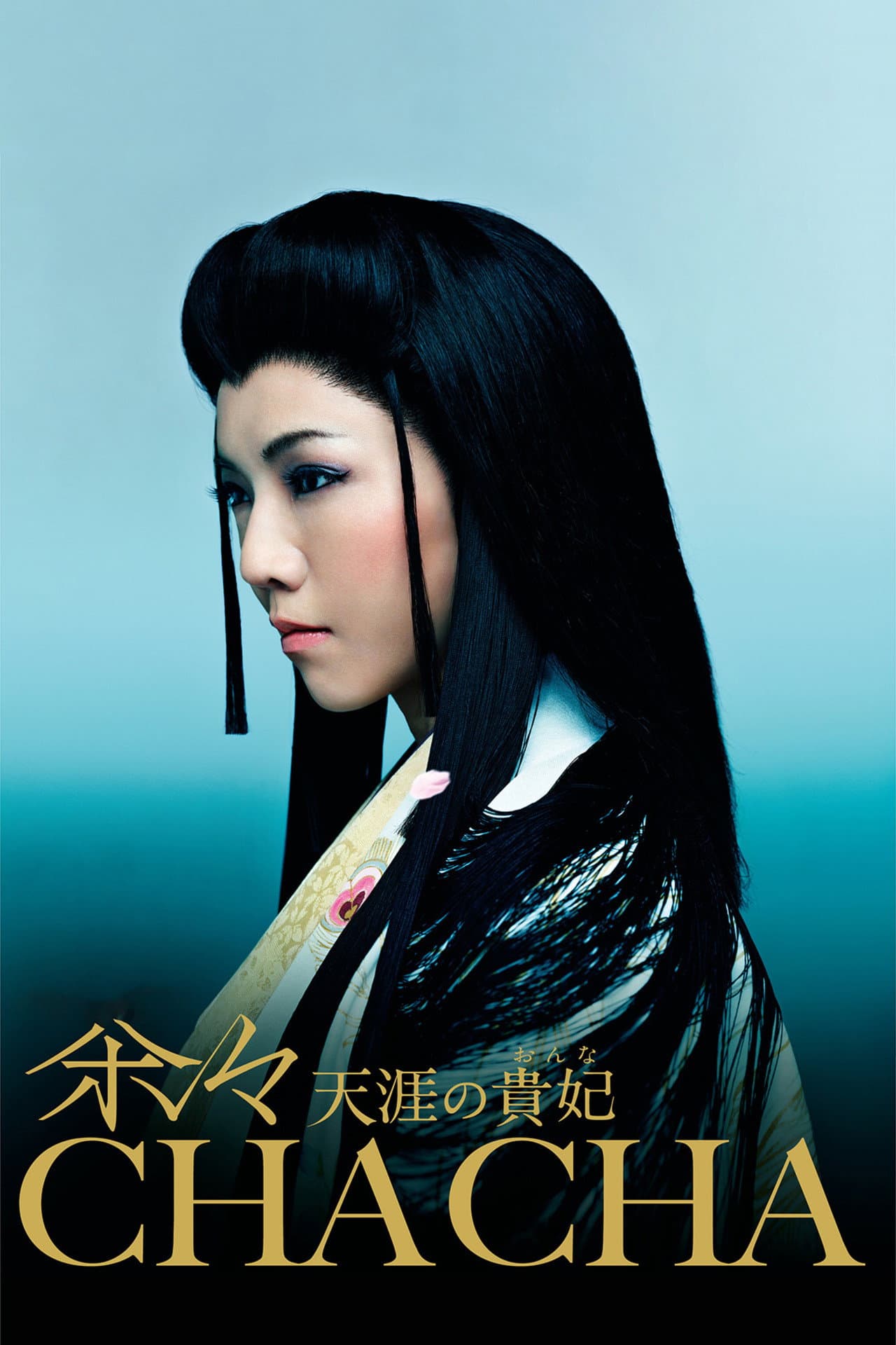 Chacha: The Princess of Heaven preview 2
