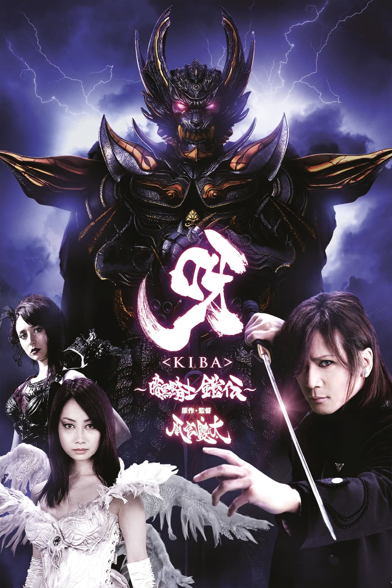 GARO - Kiba: The Dark Knight preview 2