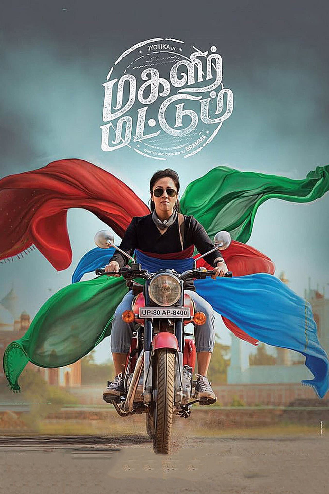 Magalir Mattum preview 2