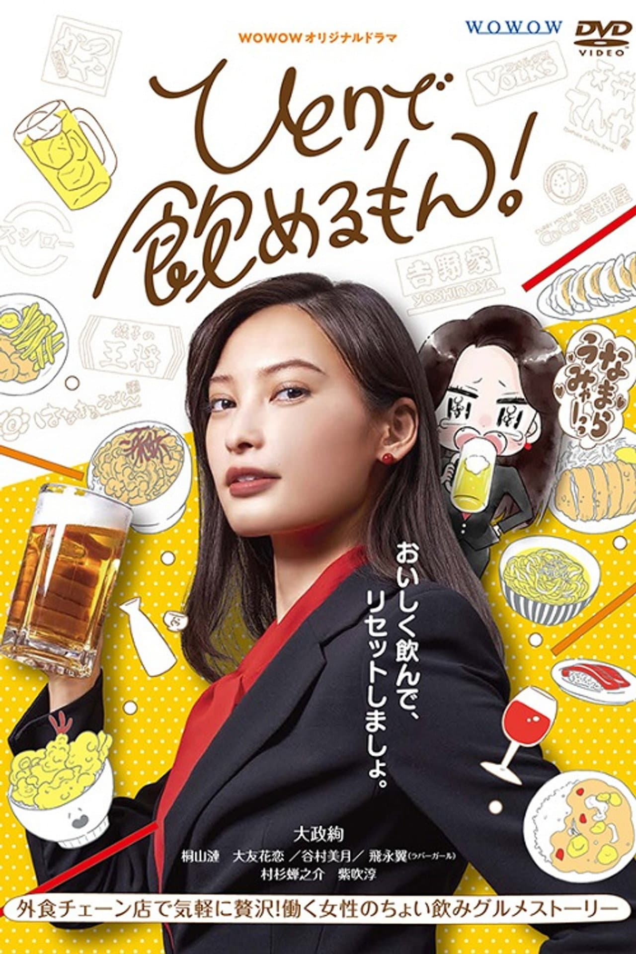 Hitori de Nomeru mon! preview 1
