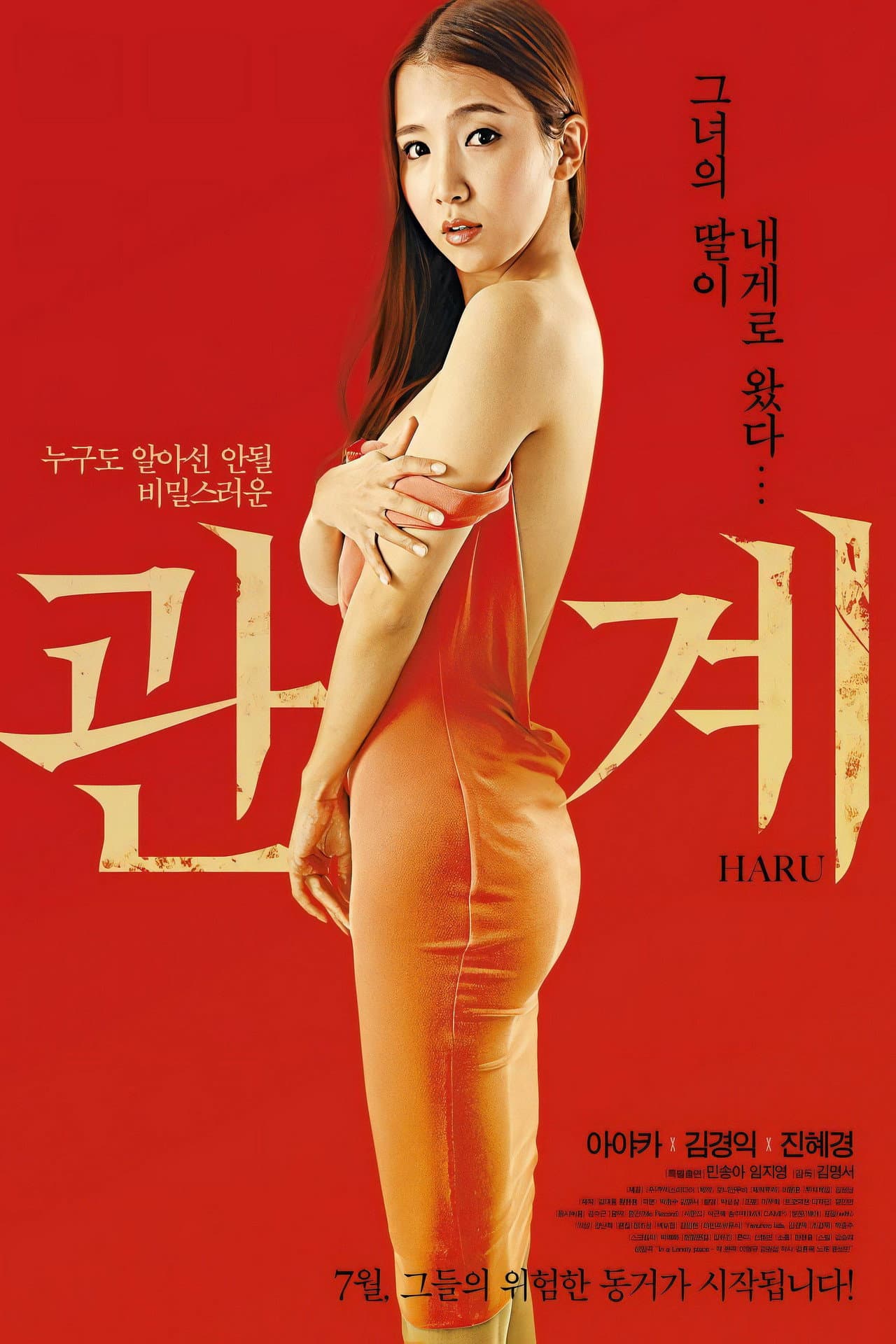 HARU preview 2