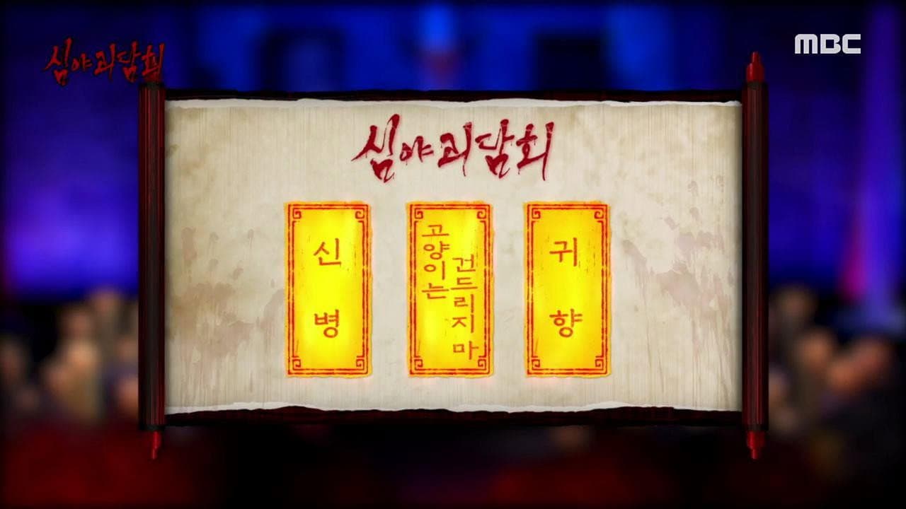 Episode 67