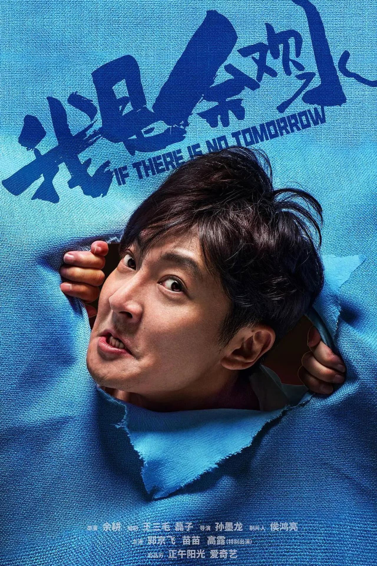 If There Is No Tomorrow preview 2