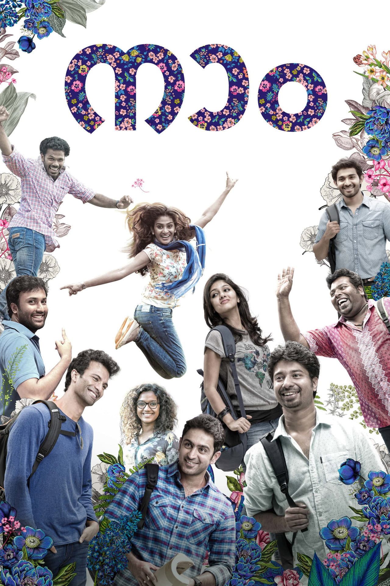 Naam preview 2