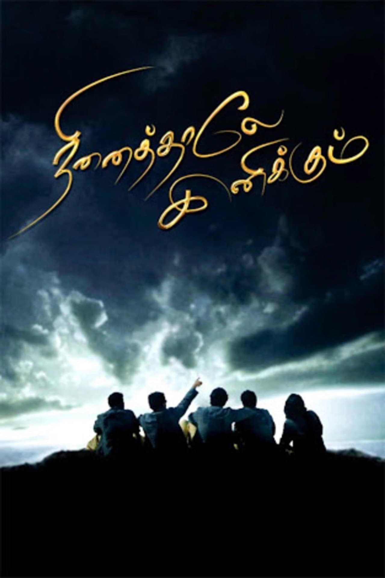 Ninaithale Inikkum preview 1