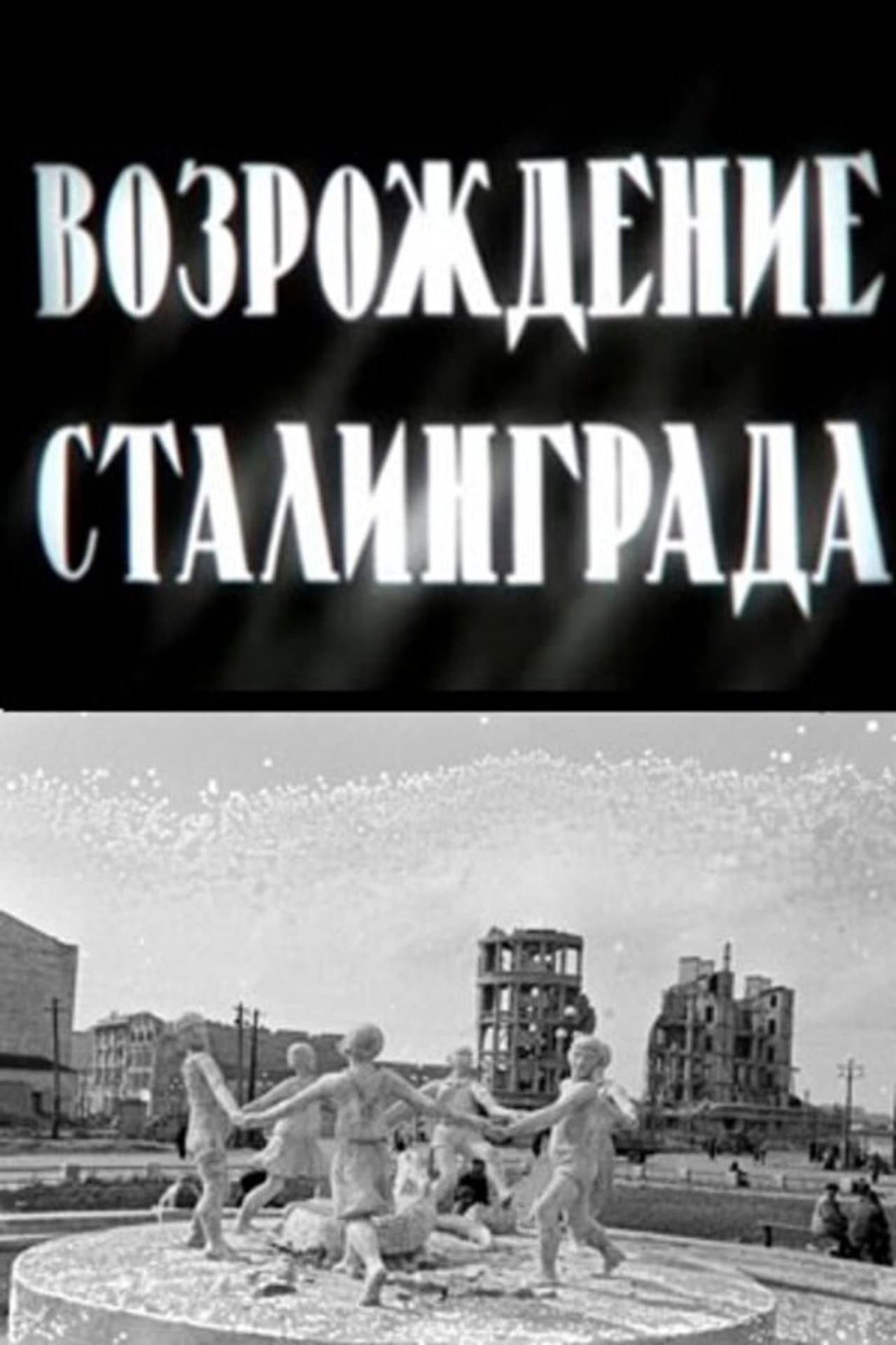 The Revival of Stalingrad preview 1