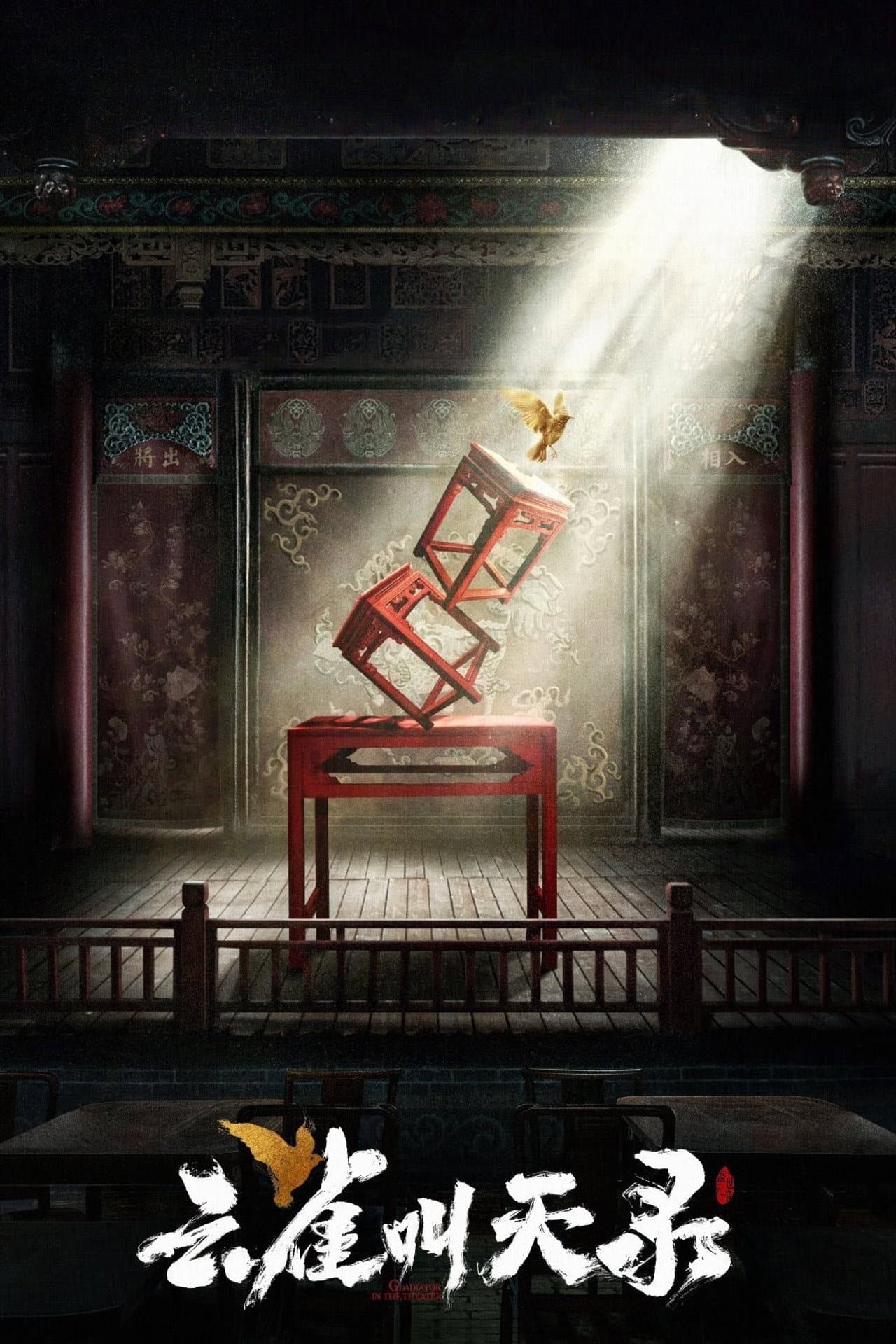 Gladiator in the Theater preview 1
