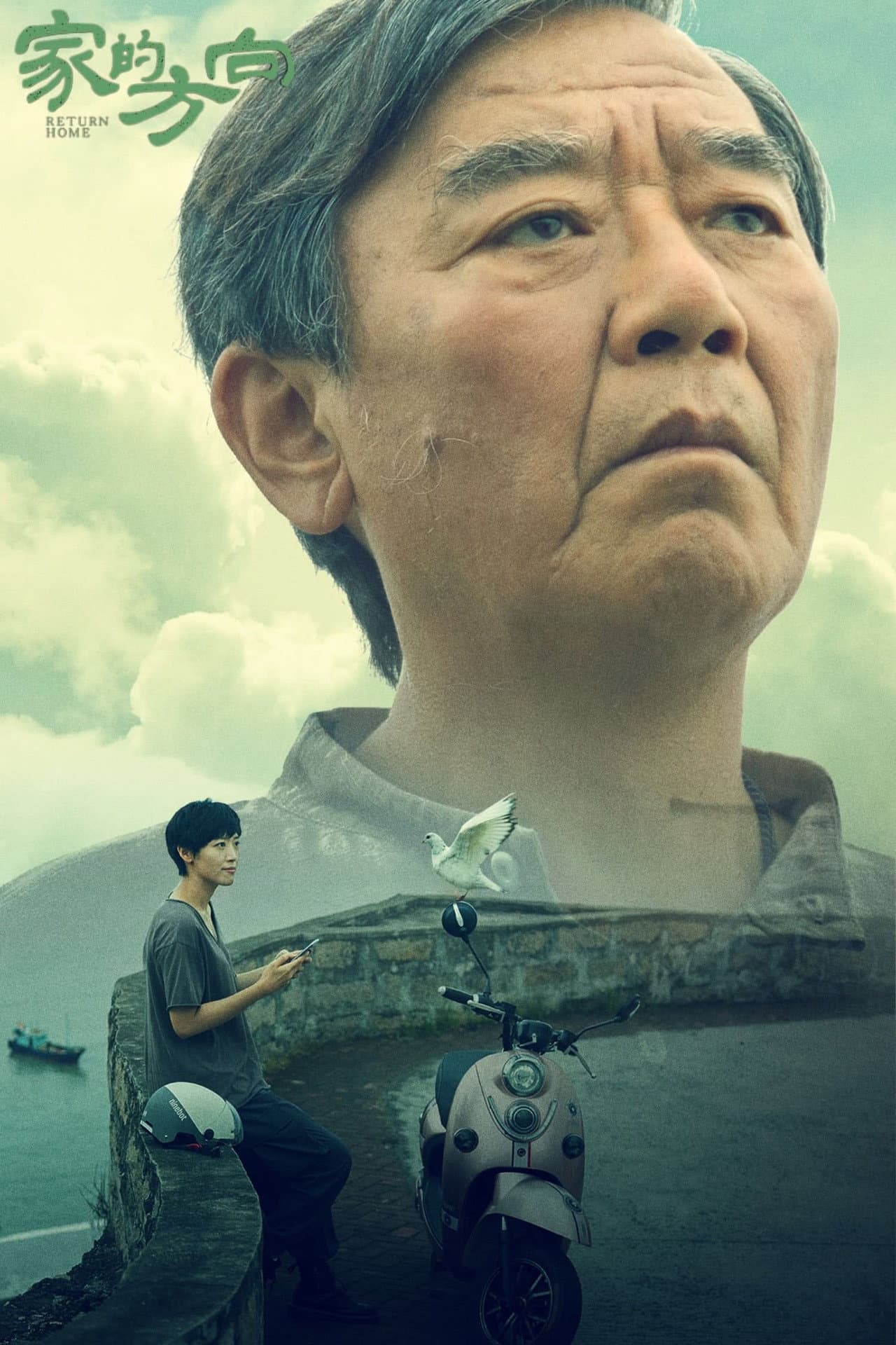 家的方向 preview 1