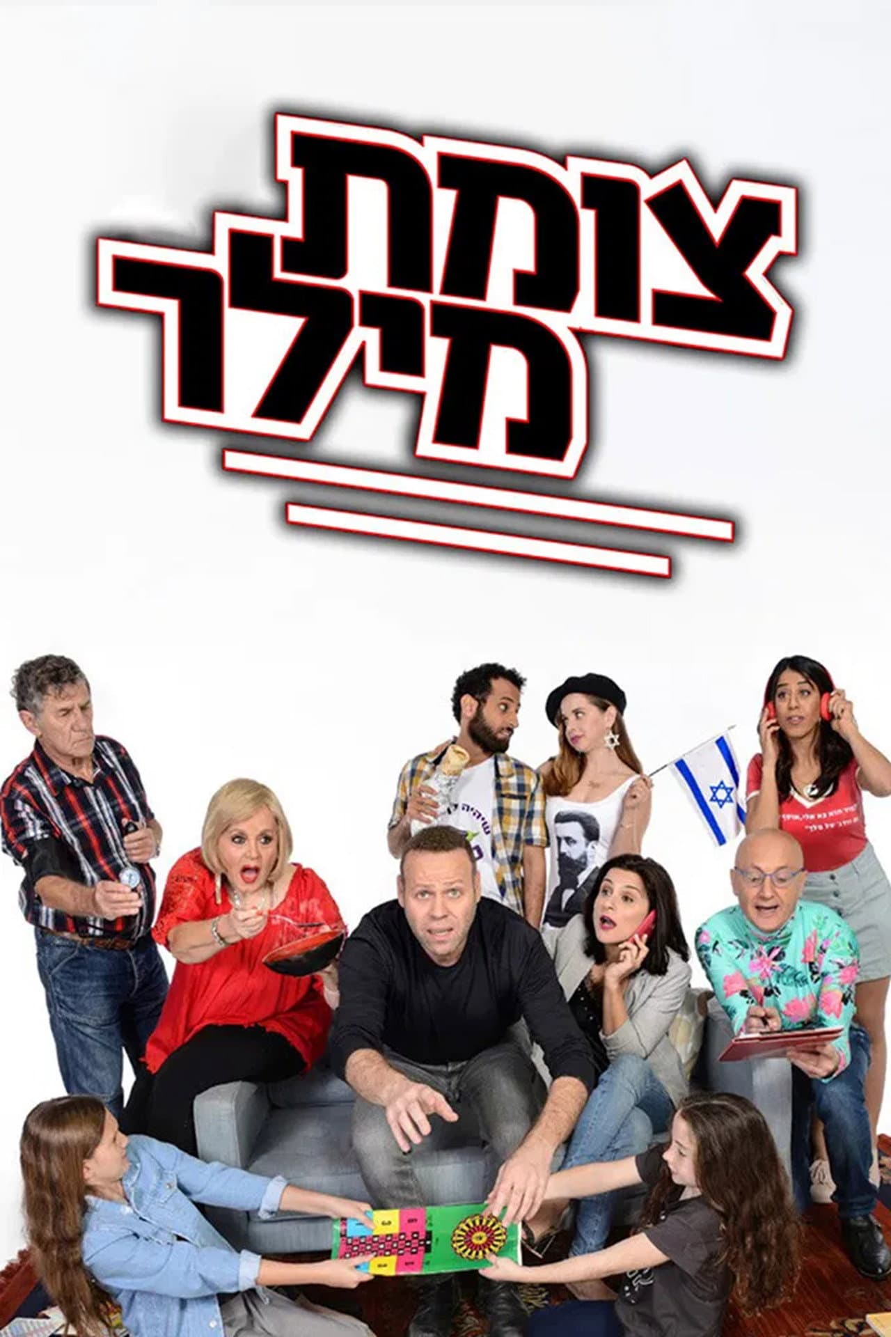 Season 1