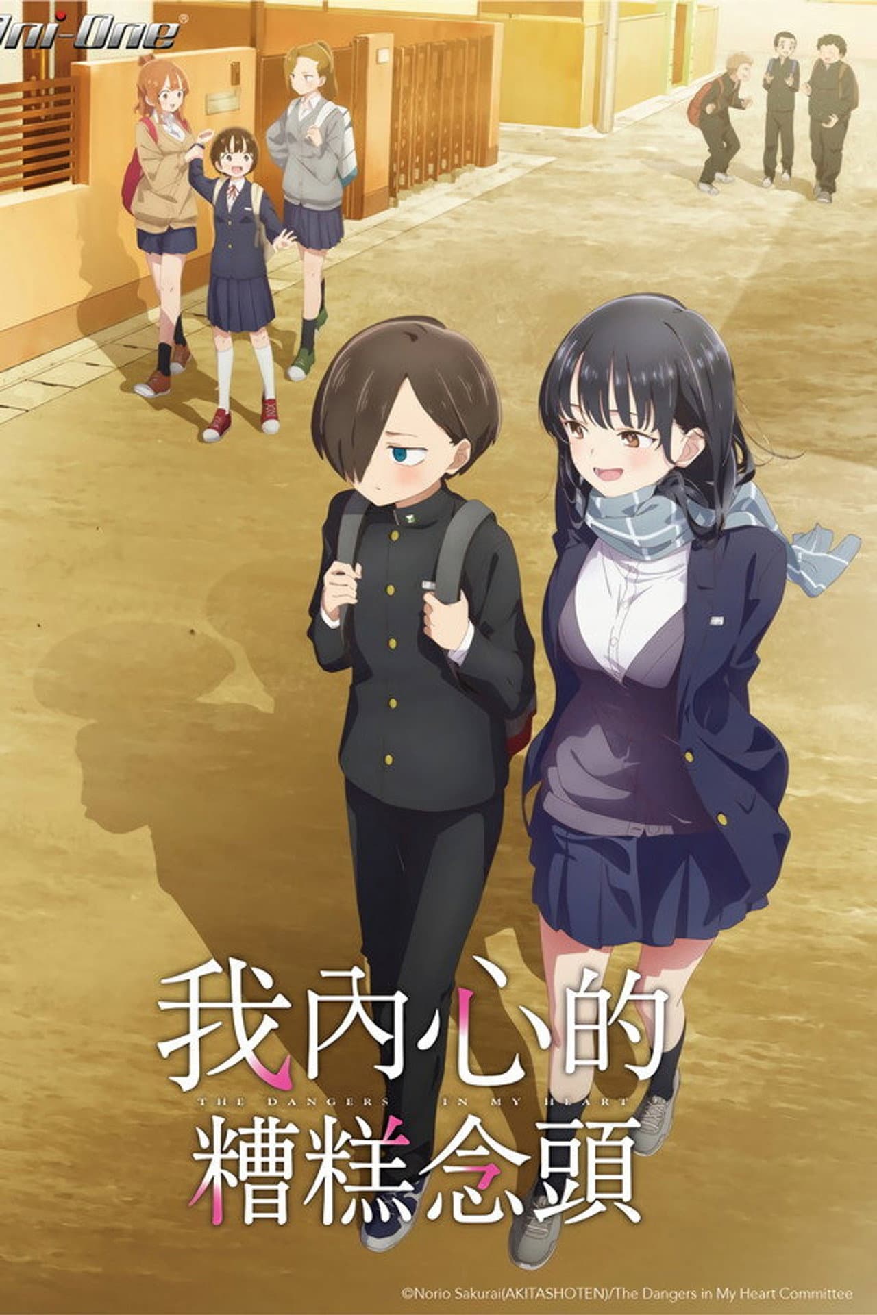 The Dangers in My Heart preview 2