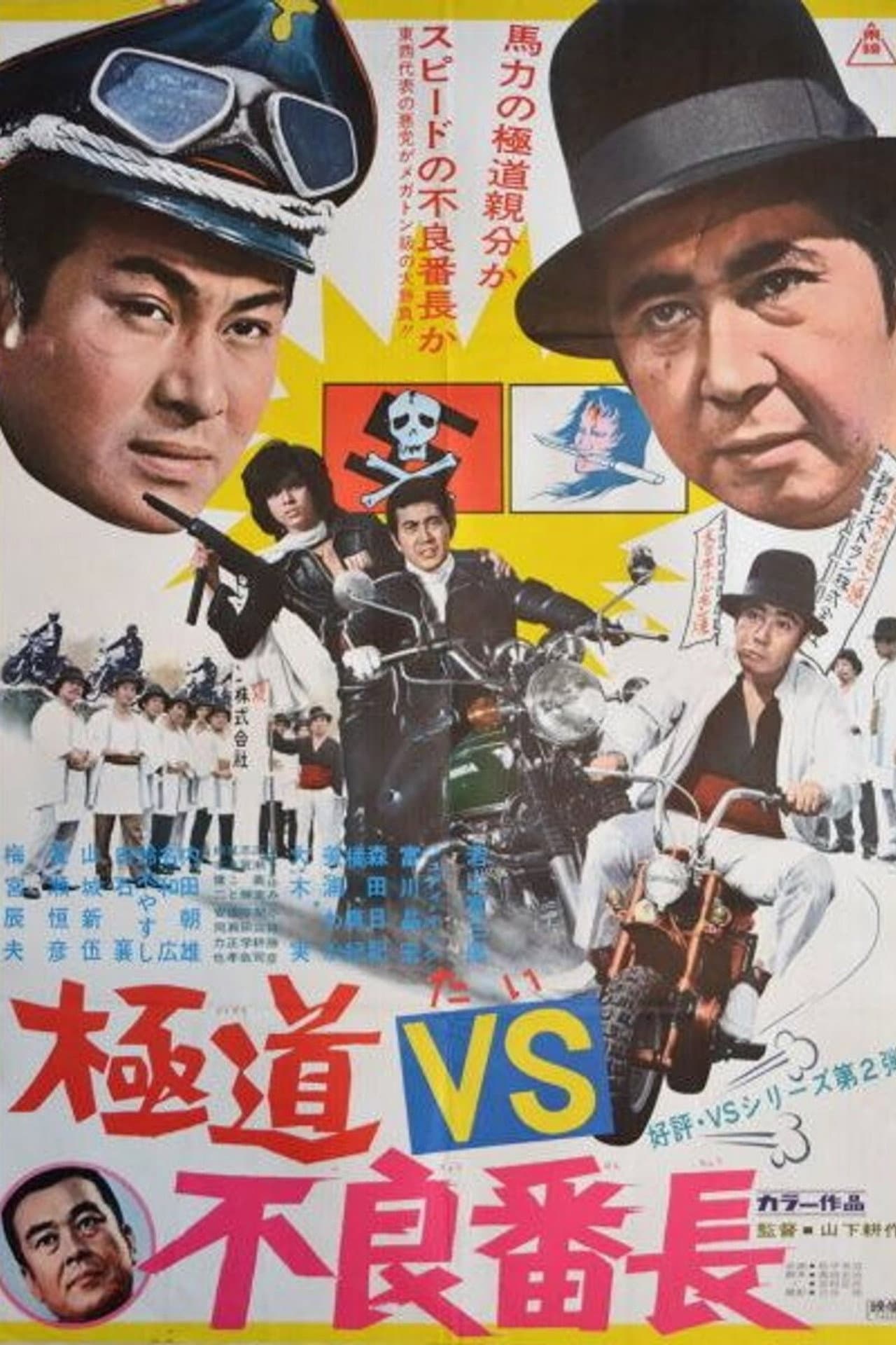 Yakuza vs. Gang Leader preview 2